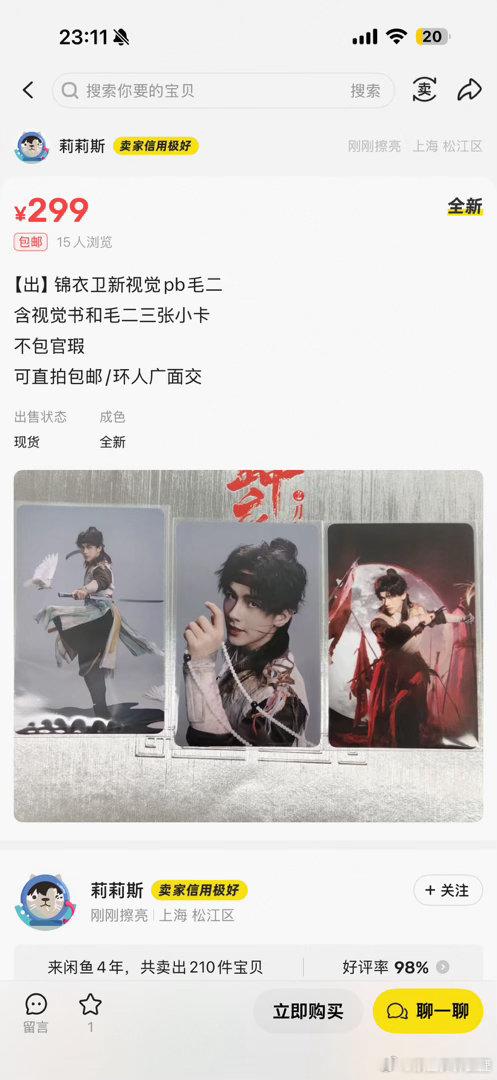 这轮pb已经炒到这个价了么… 