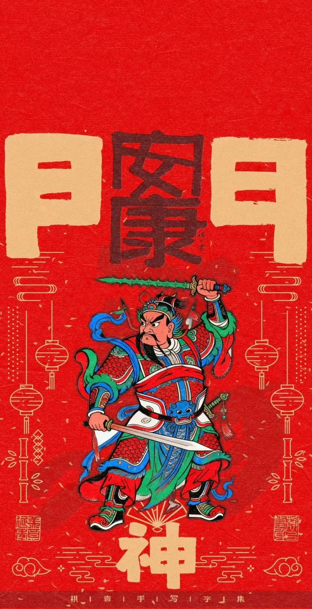 “  四时皆顺意，万事尽称心 … ” ​​​
传统文化 绘画