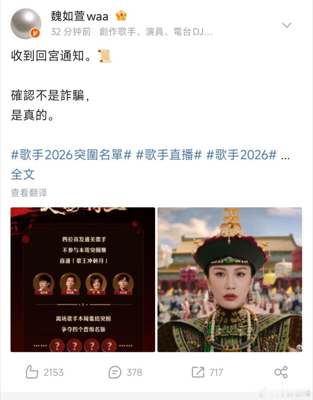 我不行了离开魏如萱谁还在互联网上逗我笑哈哈哈哈哈哈萱妃回宫！！！！来路之日光明灿
