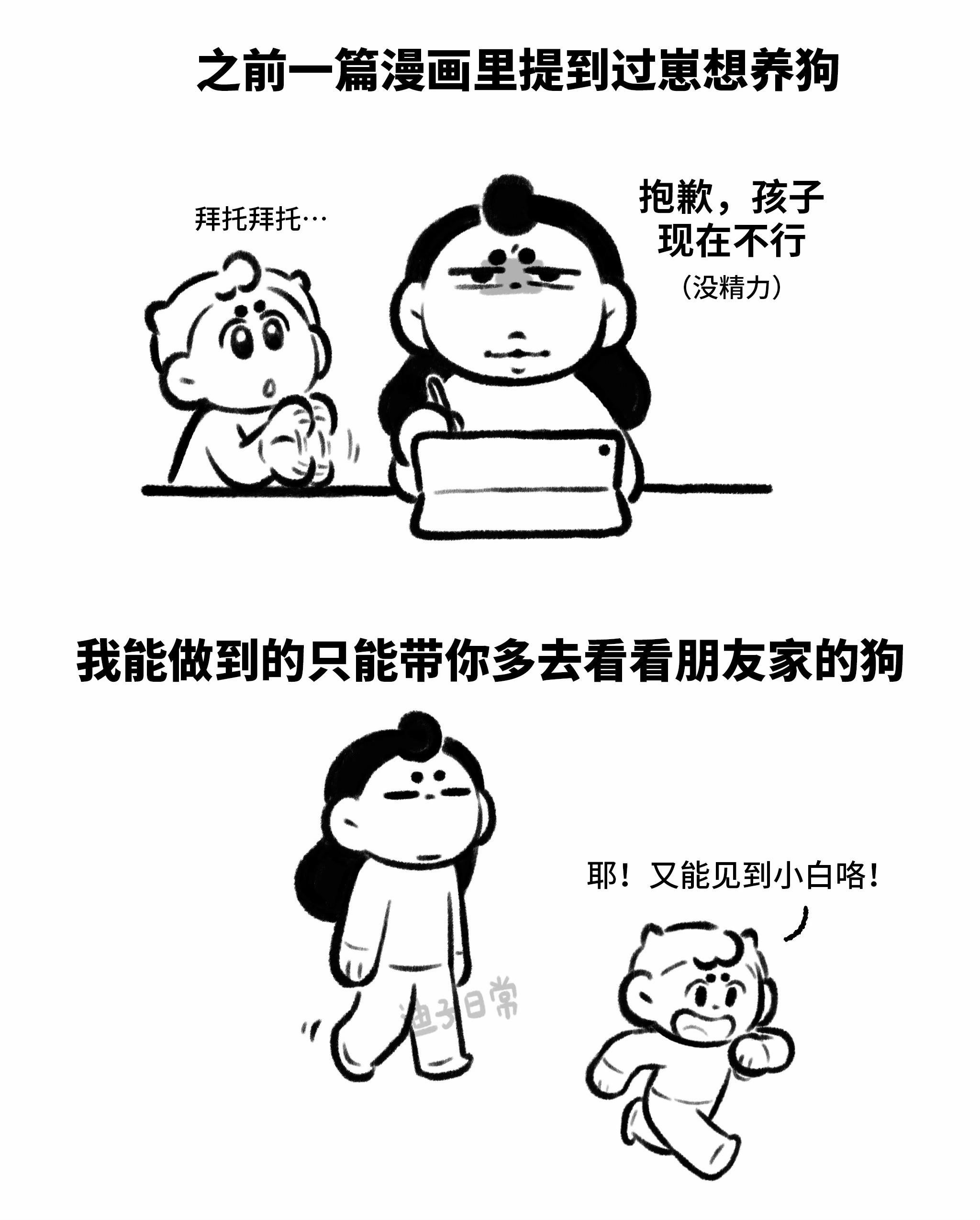 二分之一的小狗。