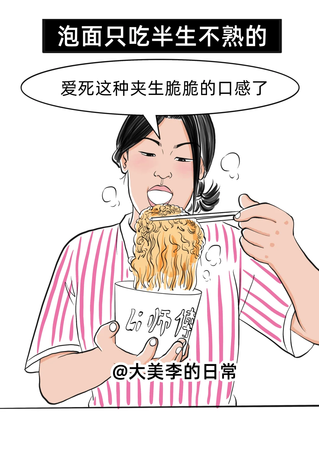 那些小众饮食爱好