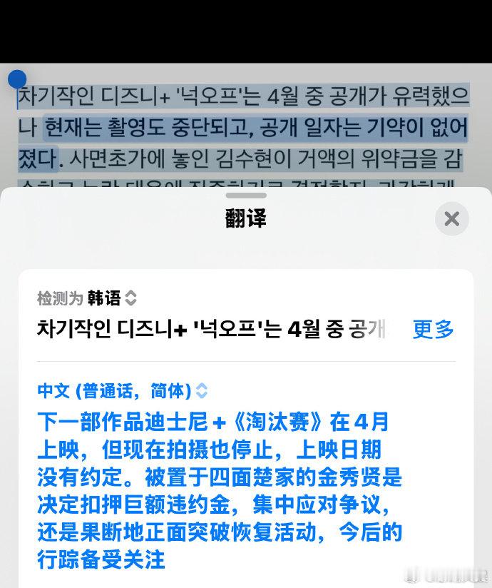 金秀贤迪士尼新剧暂停拍摄金秀贤新剧暂停拍摄 金秀贤迪士尼新剧暂停拍摄，上映遥遥无