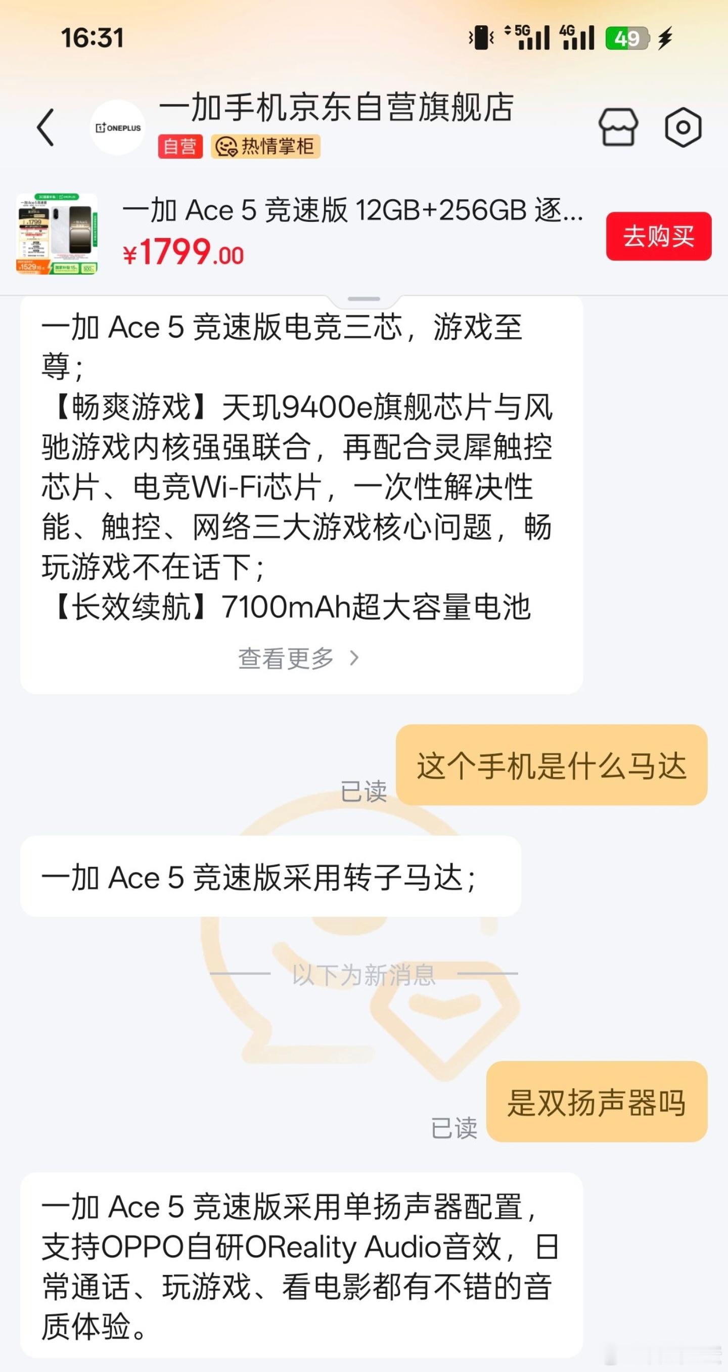 不是哥们，今夕是何年？怎么转子马达、单扬声器在接近2K价位段重出江湖了？？ ​​