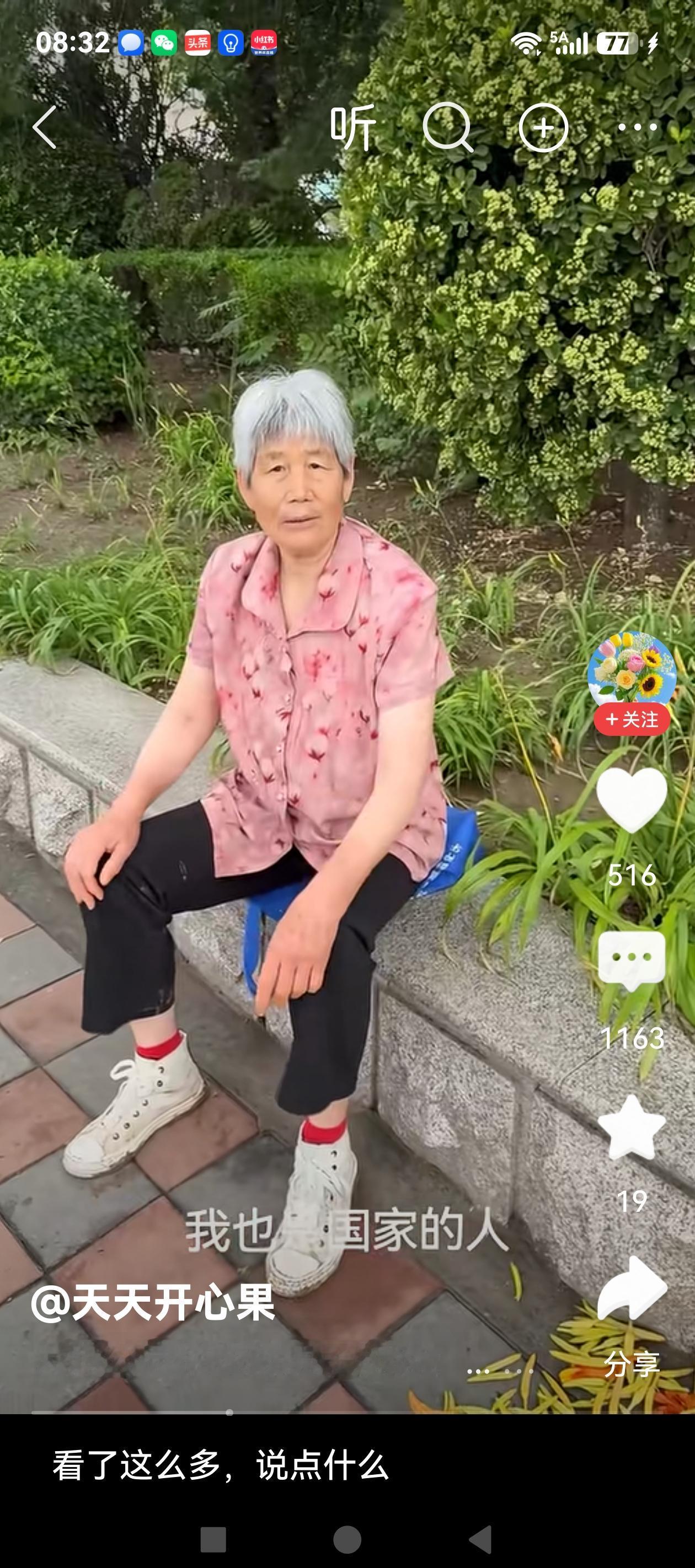 看了这段视频才知道什么叫强词夺理。老太太在公园揪萱草的花苞，工作人员劝阻到:“知