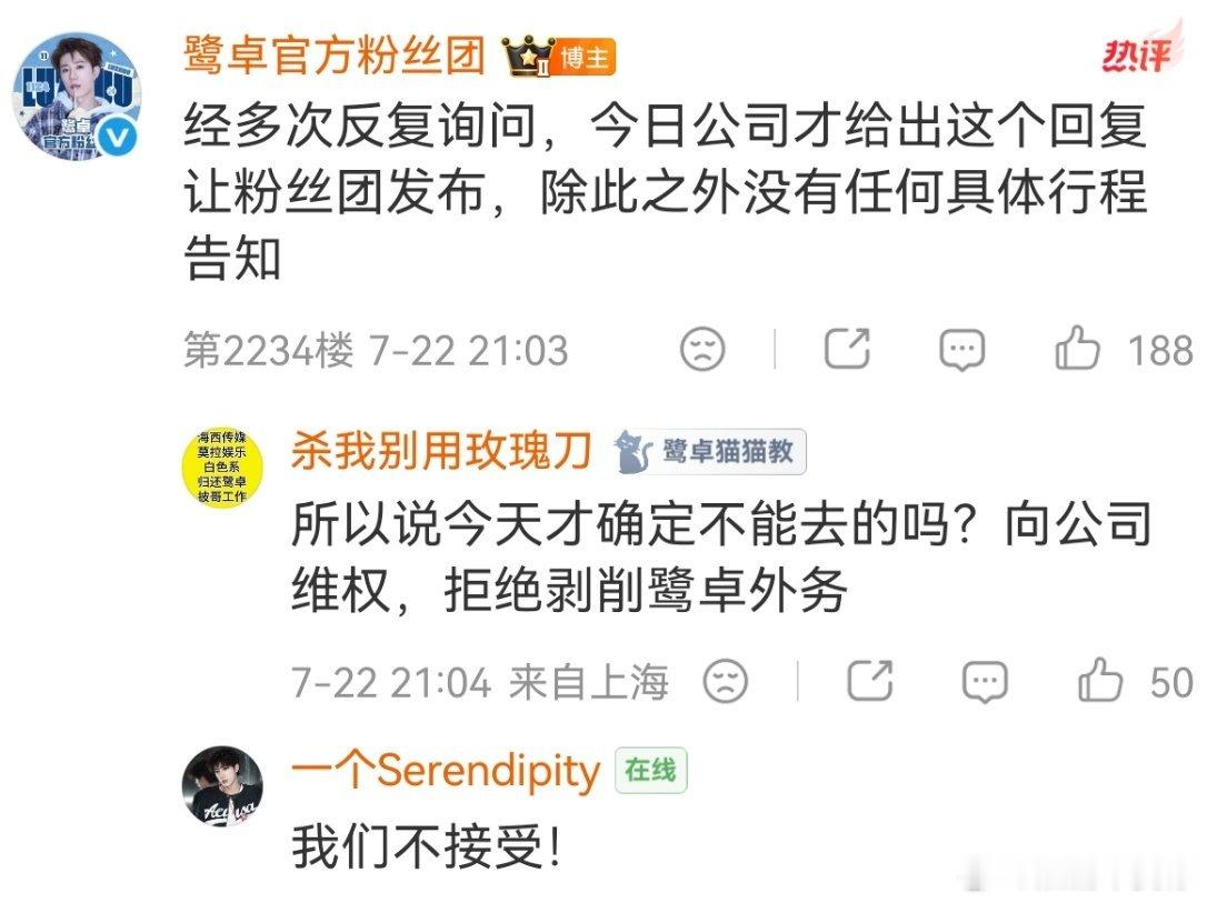 鹭卓不参与披哥录制这对鹭卓来说，算是一个有机会破圈的好机会吧？ 