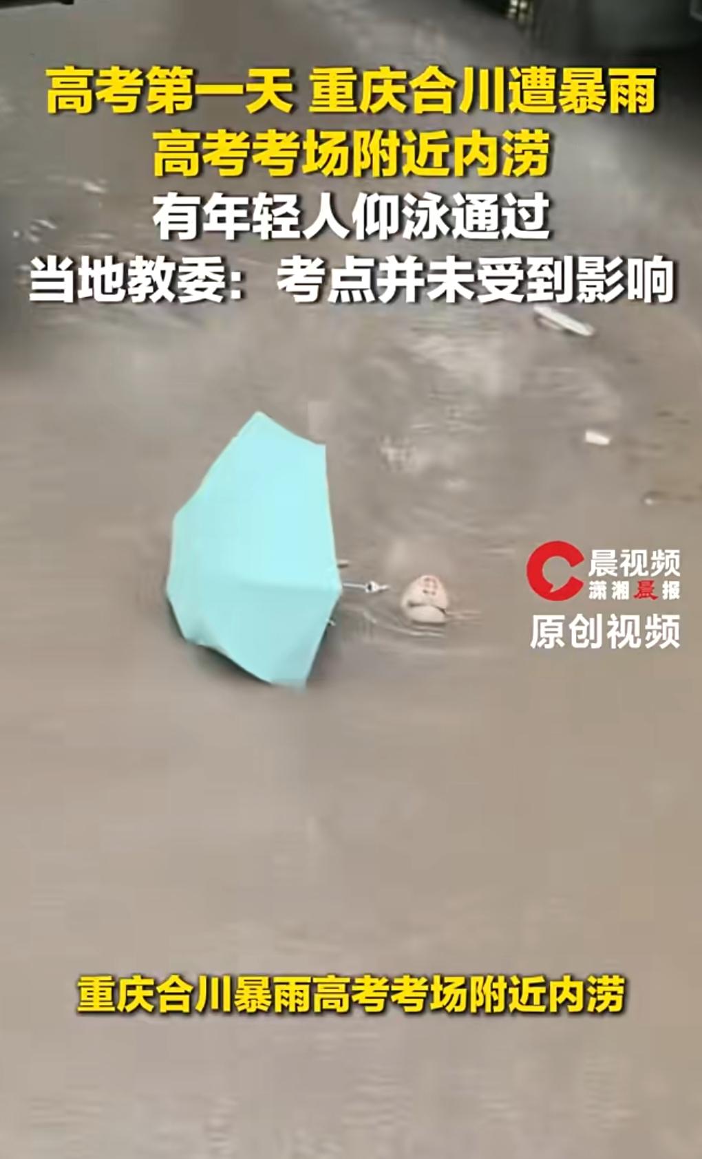 这水也太大了吧，太吓人了，严重影响老百姓的生活。
希望这种灾害天气赶紧过去吧，别