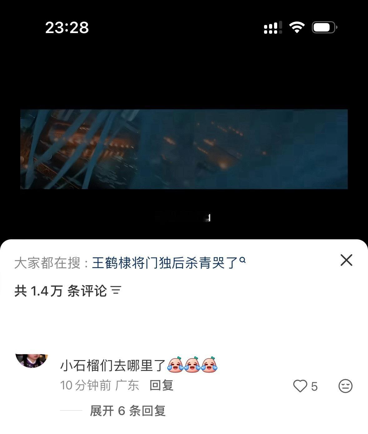 围观，鱼丝跑到佩佩将门独后评论区撒泼结果反手被王鹤棣粉丝⛰️ 