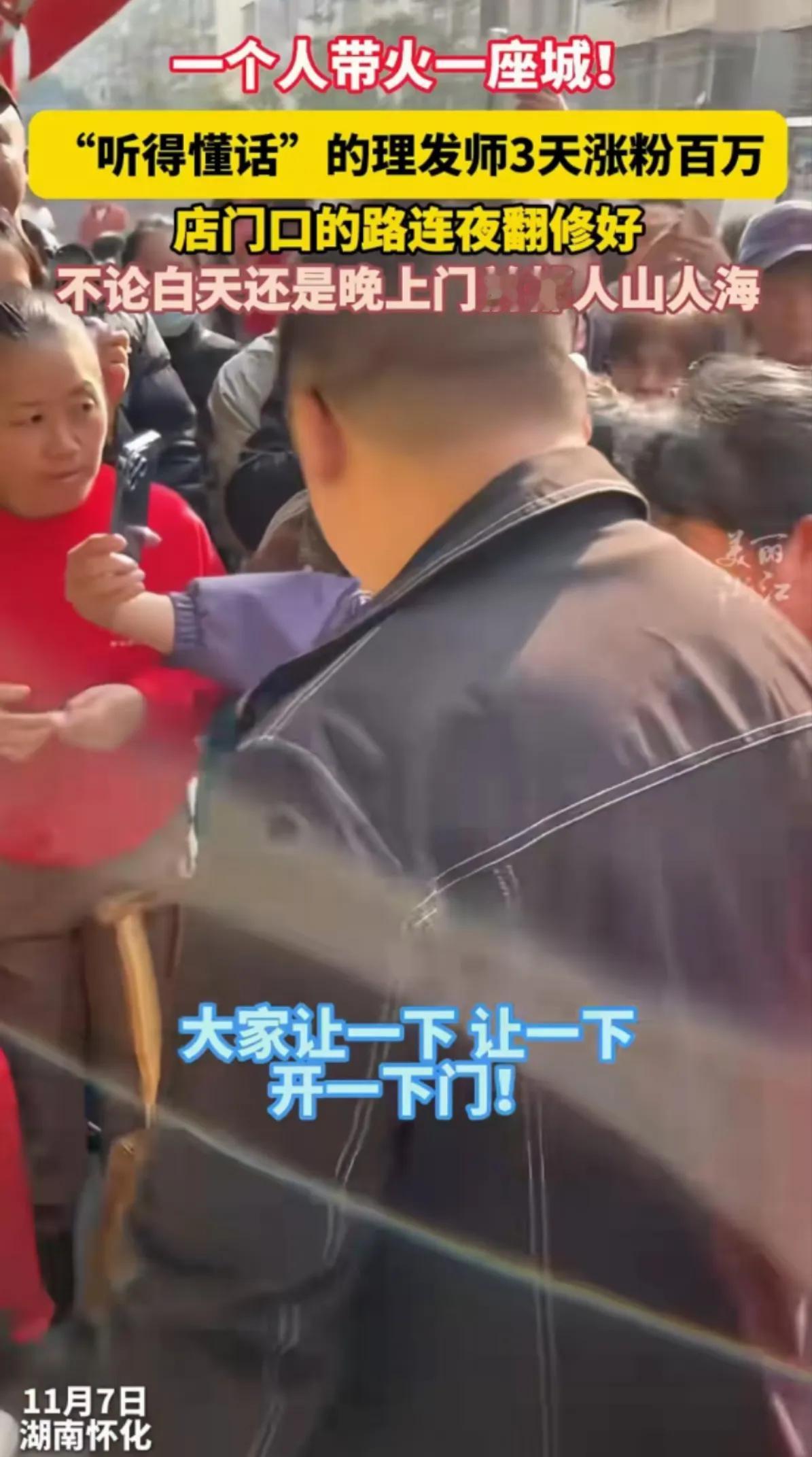 剪一个，帅一个，不得了，女理发师靠手艺爆红

你没看错，这个开自己的理发店还有人