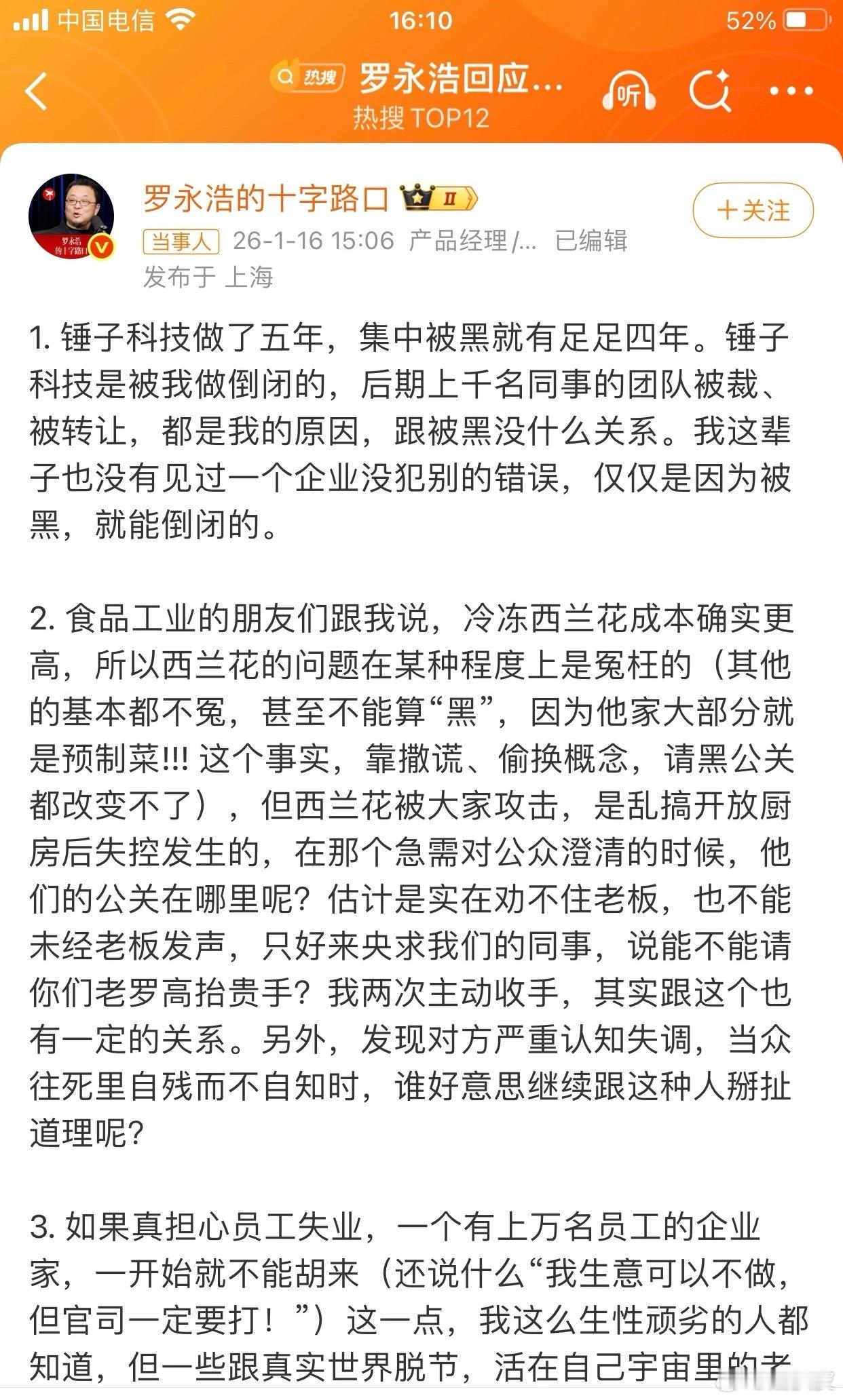 老罗其实没干啥，是老贾上来噗呲噗呲捅自己，捅的一身血还赖老罗 