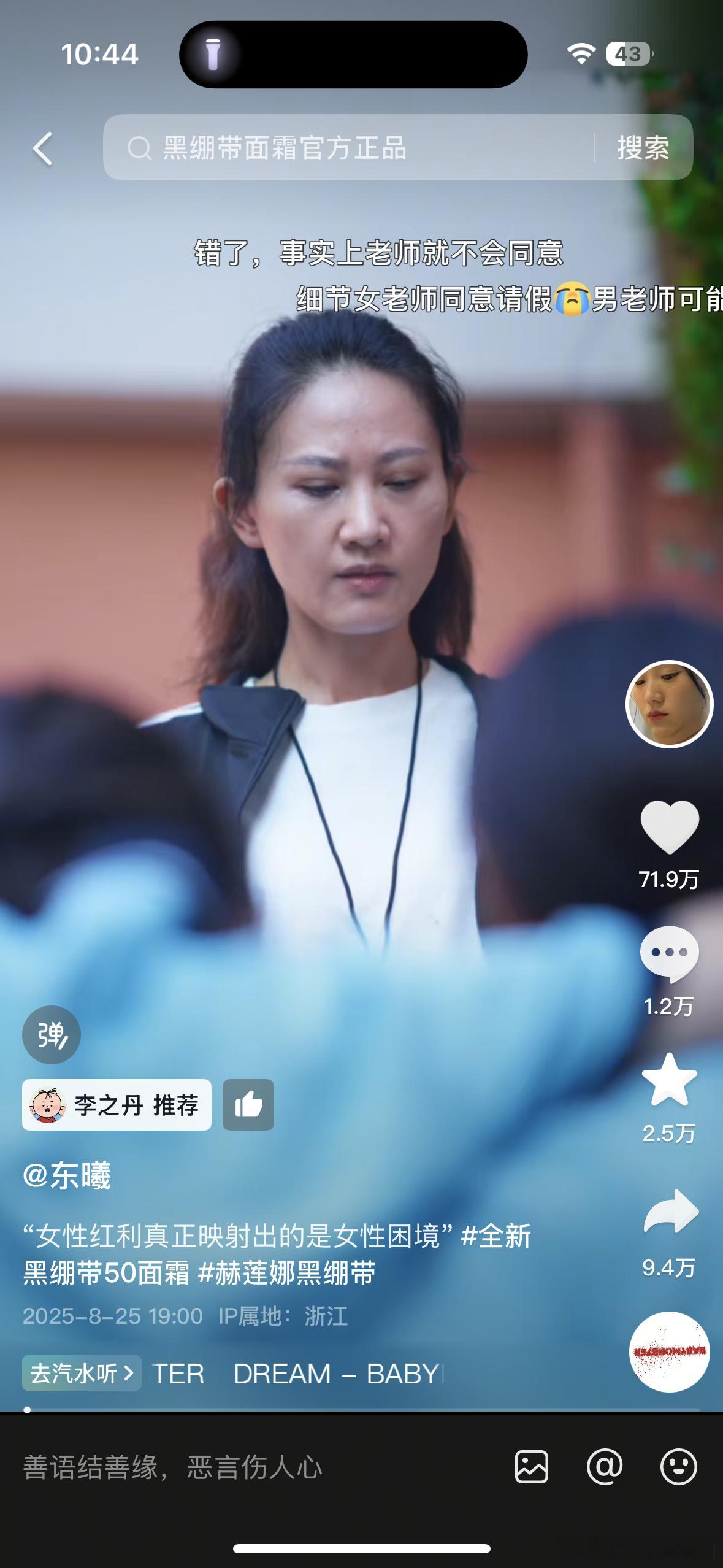 她也好！！东曦不知道是不是自己导的，演的好立意也好 ​​​
