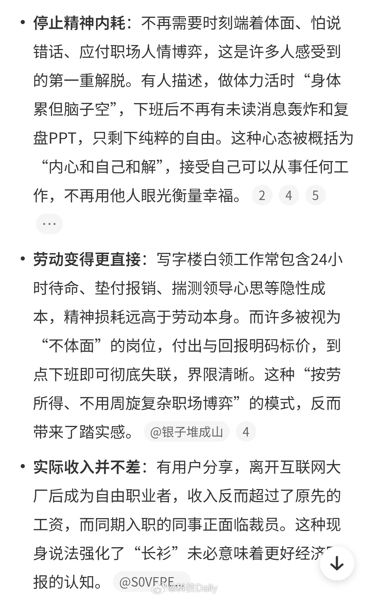 脱下长衫才发现打工有多爽我记得十年前上班的时候就已经穿T恤了，怎么舒服怎么来，没