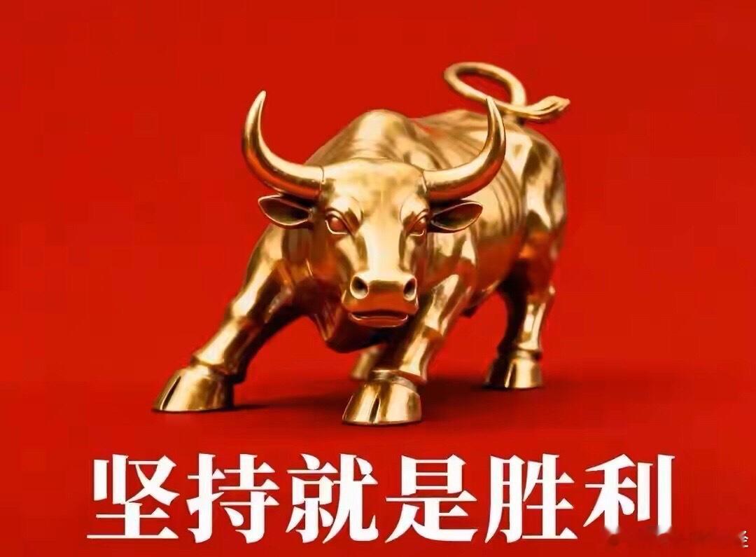 粉丝朋友们的点赞热情不高啊，牛股也公布给大家了  大盘讲解也为大家讲解了，我要求