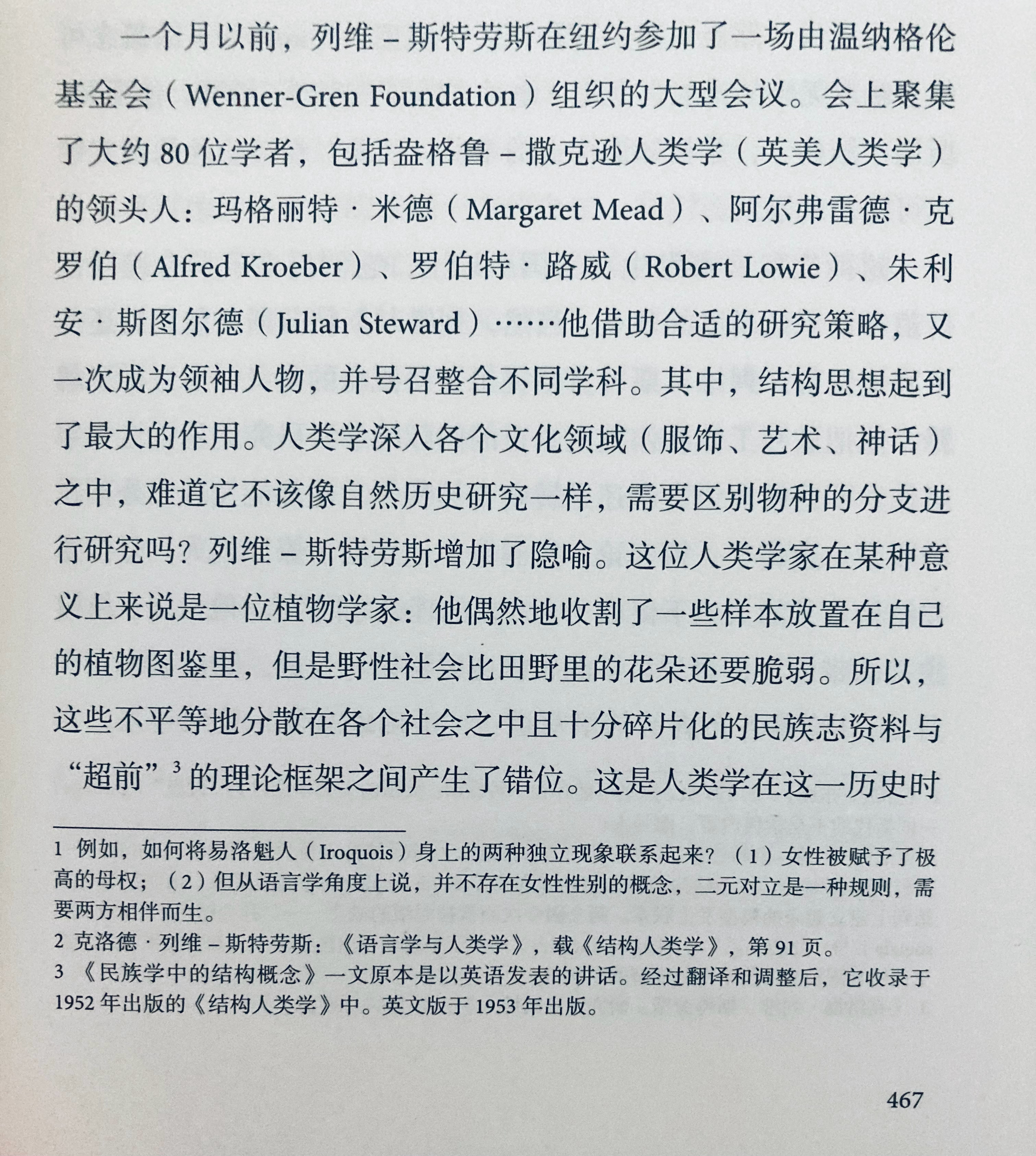 literally 捡垃圾的人类学家 ​​​