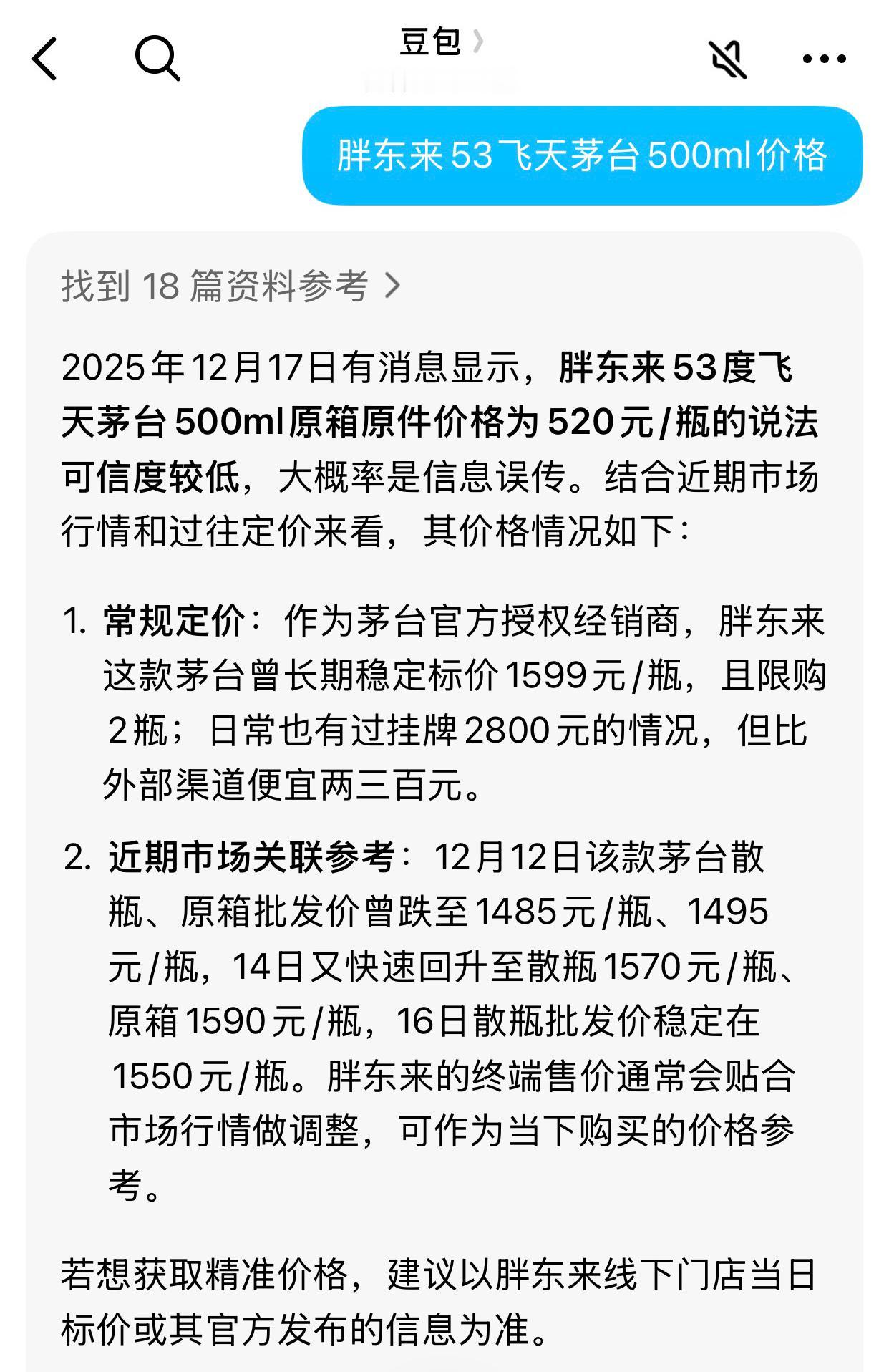 茅台酒，降到多少钱你就会买了？三四十年前，一瓶茅台卖8元，当时的工资是40元，也