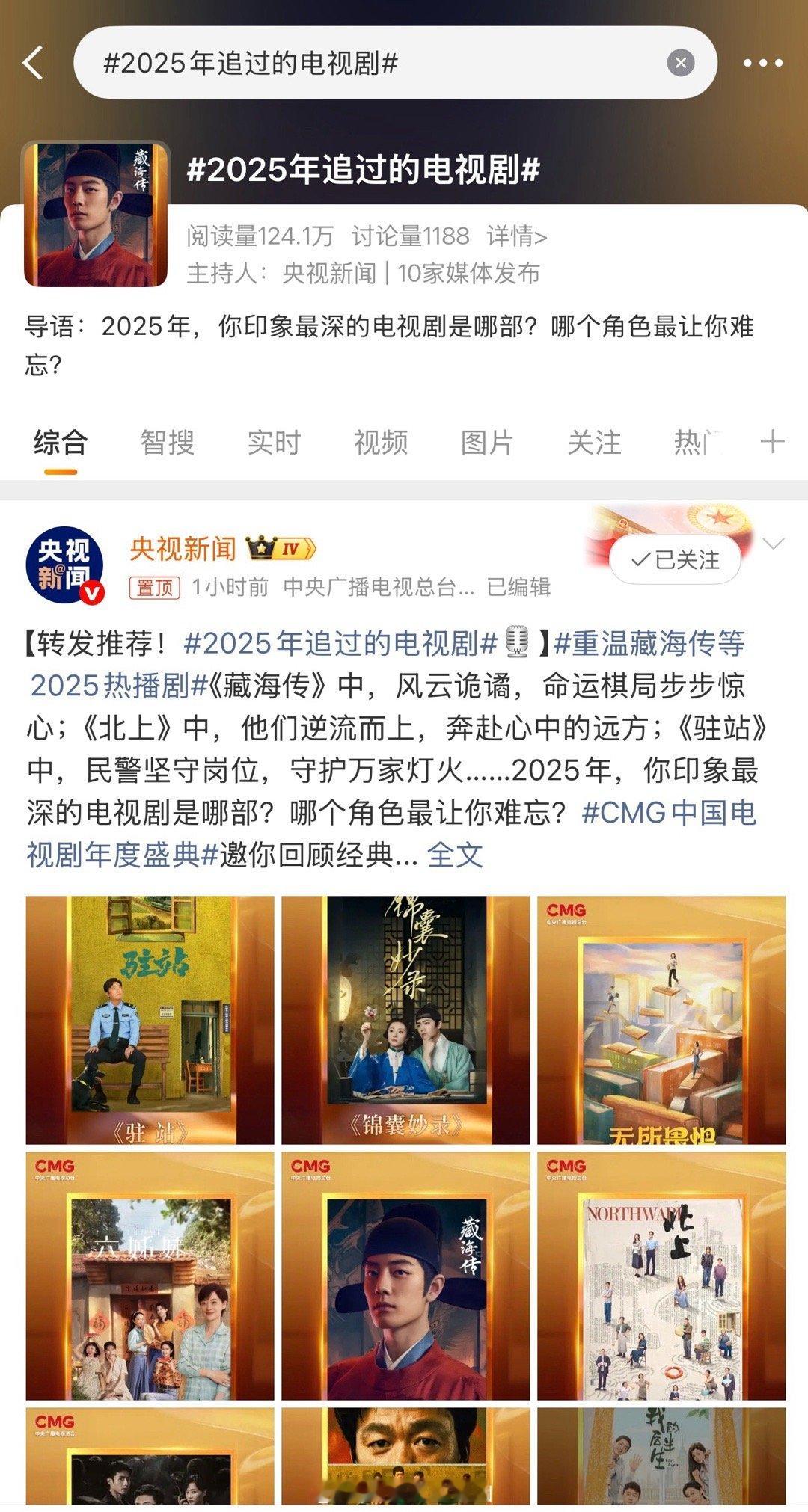这央视新闻，能不能不要偏爱的那么明显