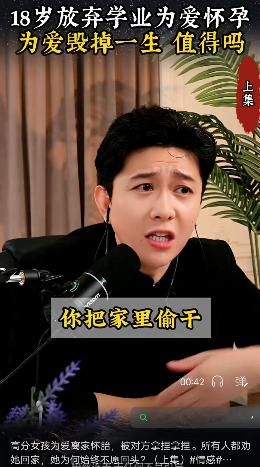 高考分数580分18岁女孩为爱怀孕放弃学业到底值不值？
18岁女孩为爱离家出走，