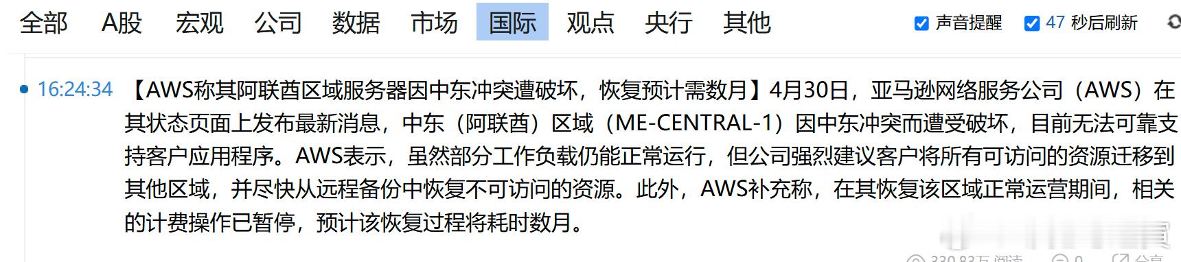 好事！
