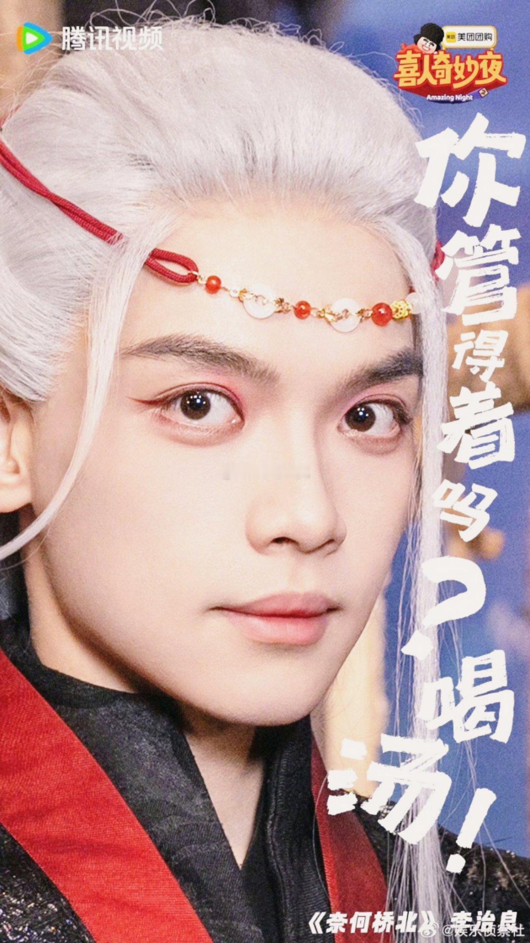 看李治良的眼神戏真的会忍不住喊“求仙侠剧组看见他”！他的眼睛像藏着两种截然不同的