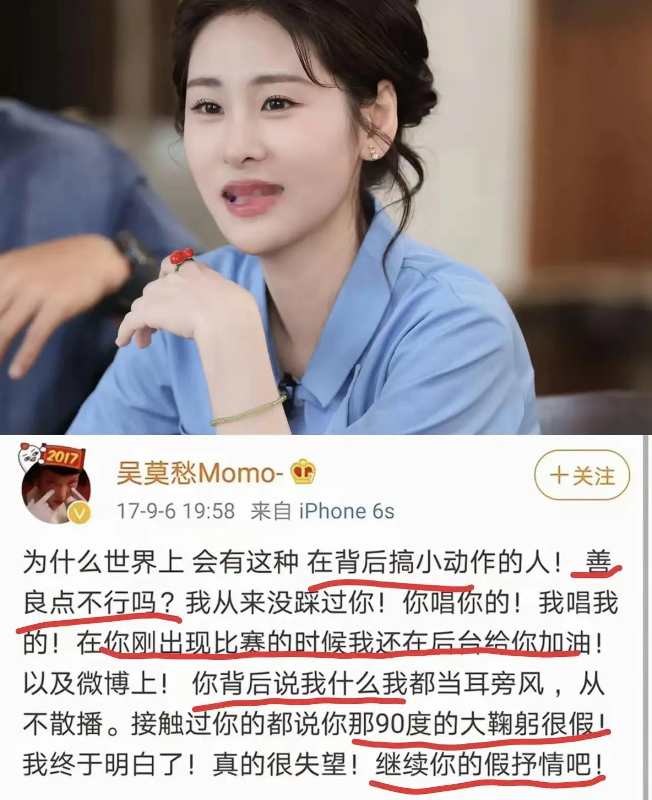 张碧晨的“本性”
早就已经暴露出来了
有网友发现
吴莫愁早在17年就暗讽过张碧晨