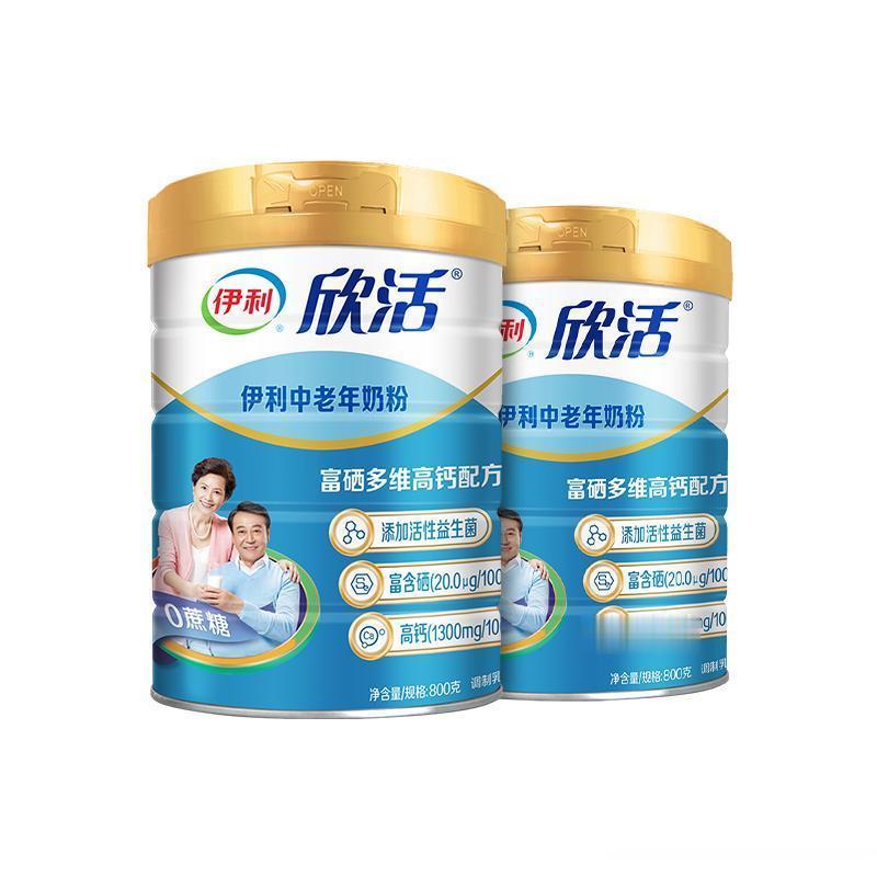 【🔥99】伊.利 欣活中老年低脂高钙奶粉850*2罐奶粉补充营养会更好吸收早晚