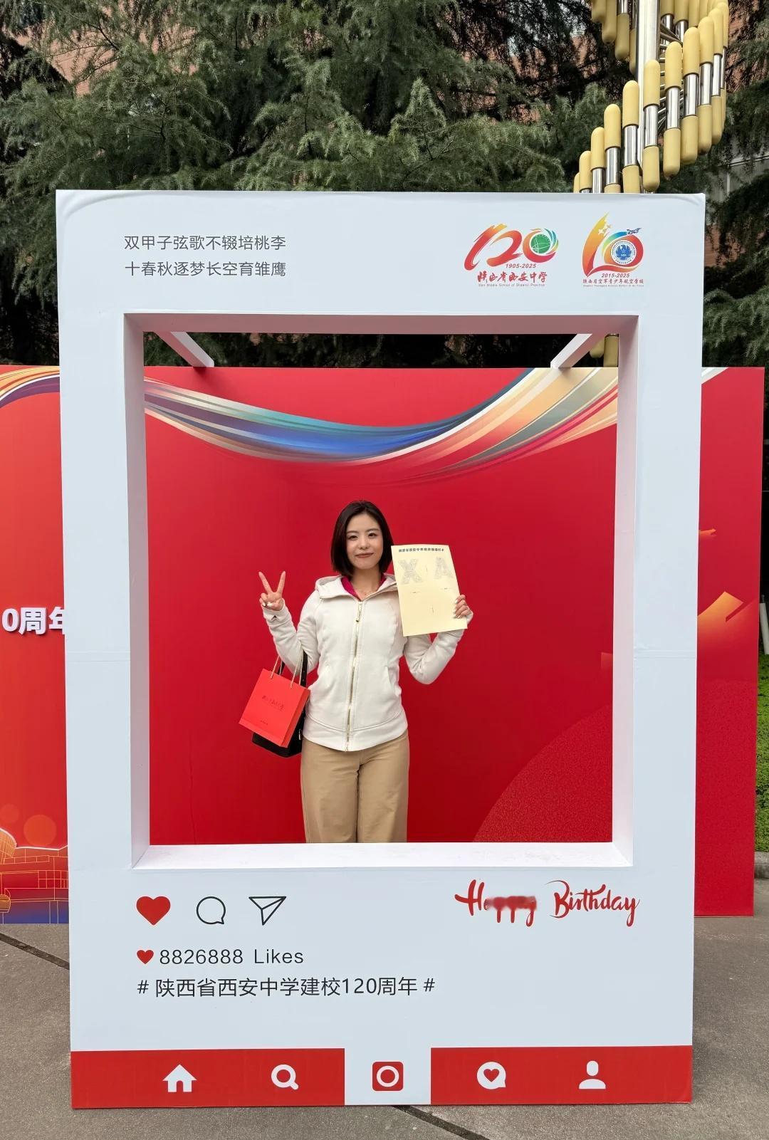 双甲子弦歌不辍培桃李
唯祝愿母校繁荣创辉煌！
陕西省西安中学120周年限定 西安