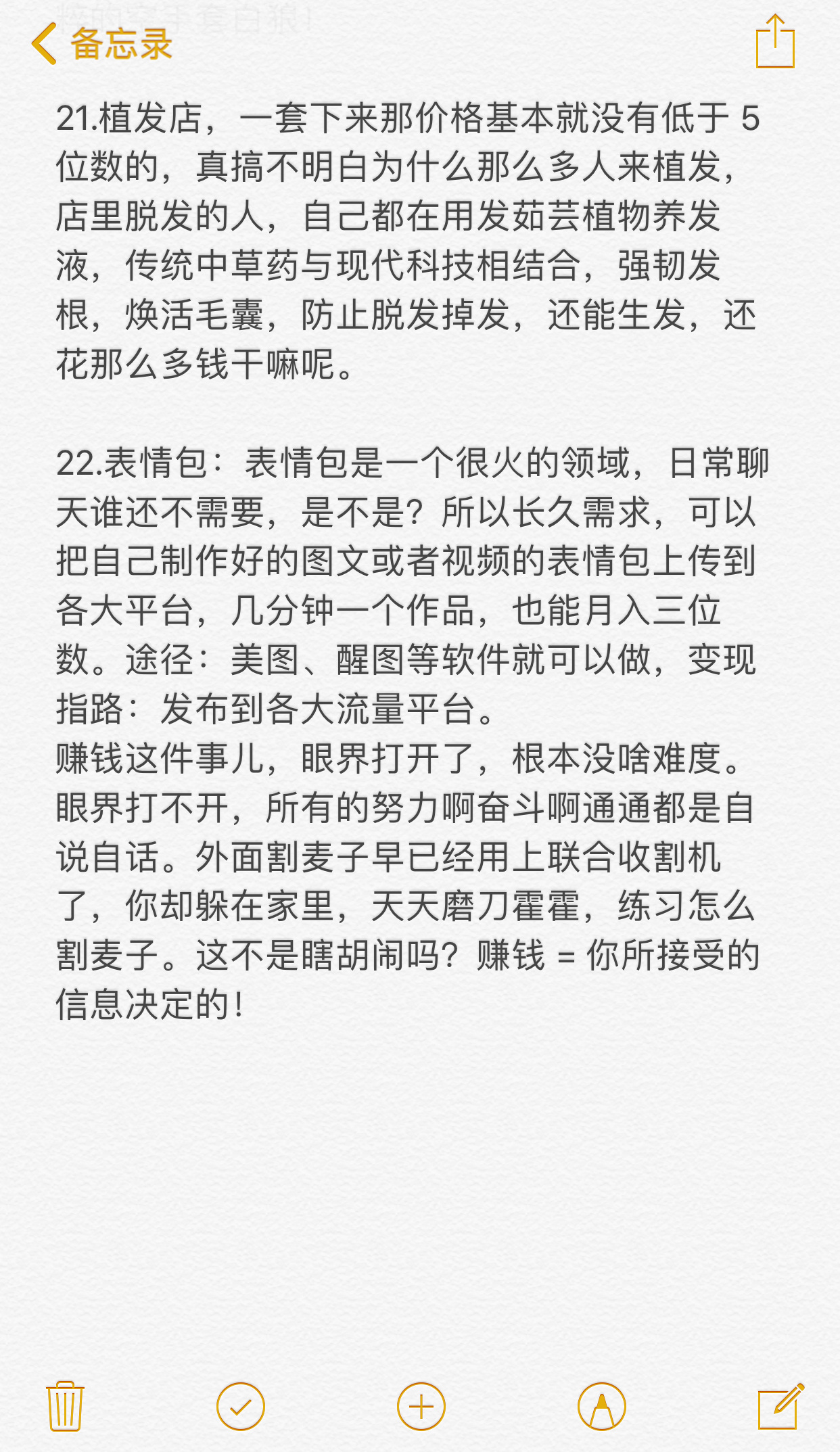 2026不上班也能赚点的可能性（闷声发小财版）