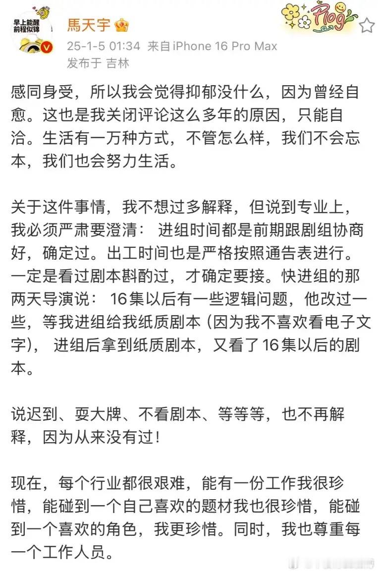 马天宇深夜回应，我发现3个有意思的地方！1. 图二孟子义在一年级里就已经请苍天辩