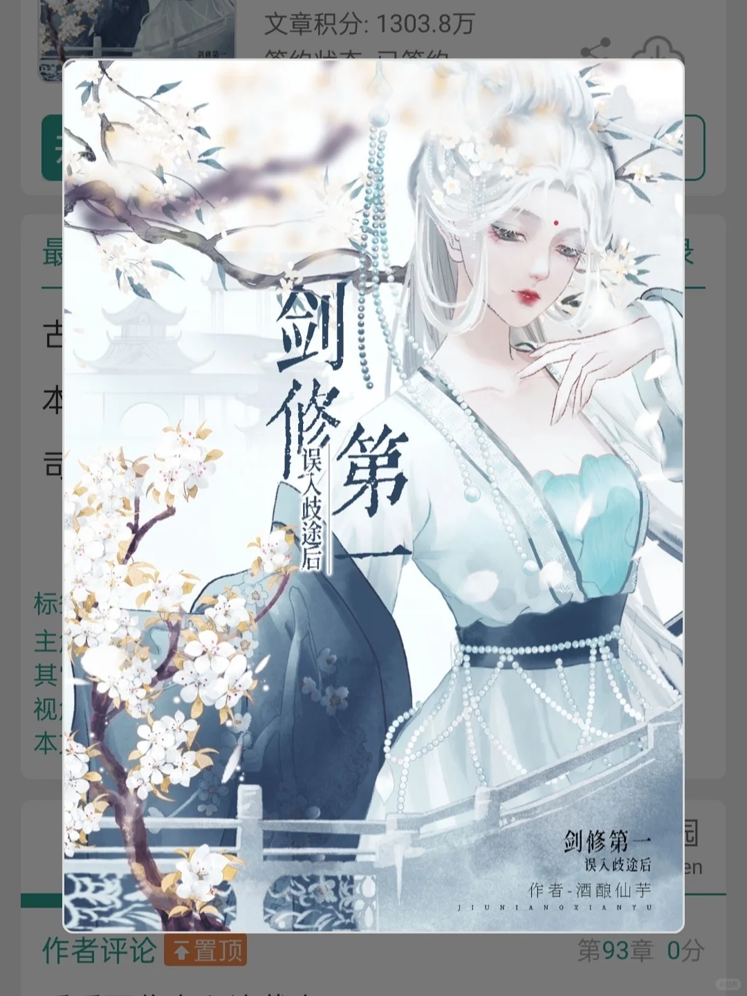 已完结丨沙雕女主穿成尸体后和妖君次子嘿嘿