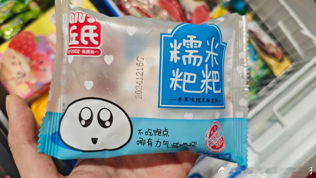 【投9527稿】丘/氏糯/米粑/粑冰淇淋 喜欢吃糯叽叽和香草味的有福了 特别糯 