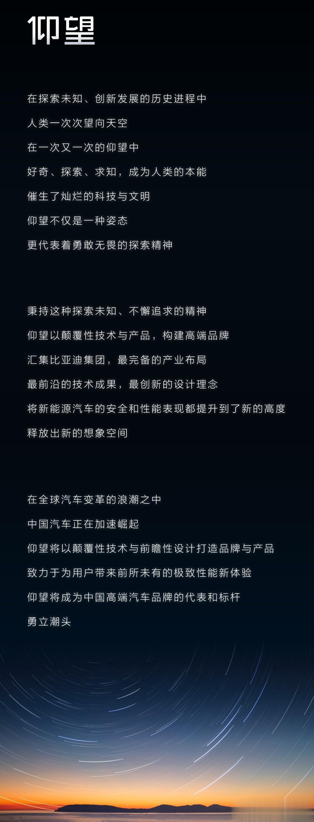 “海陆空”比亚迪全都要涉及？继海洋网和王朝网之后，比亚迪旗下的高端品牌亮相了，但