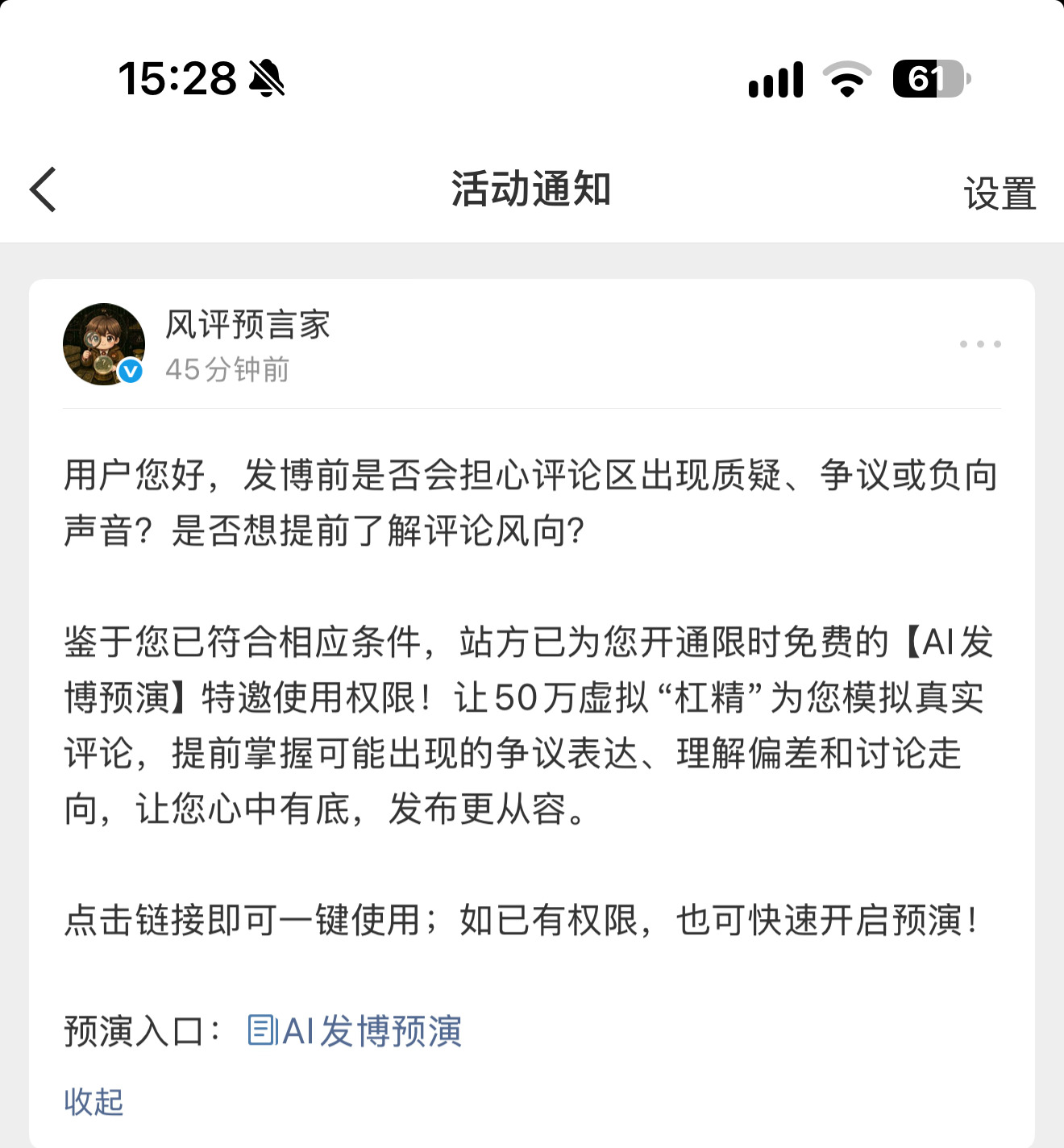 笑死我了，微博搞了50万虚拟杠精来杠我，模拟被杠的快感…… ​​​