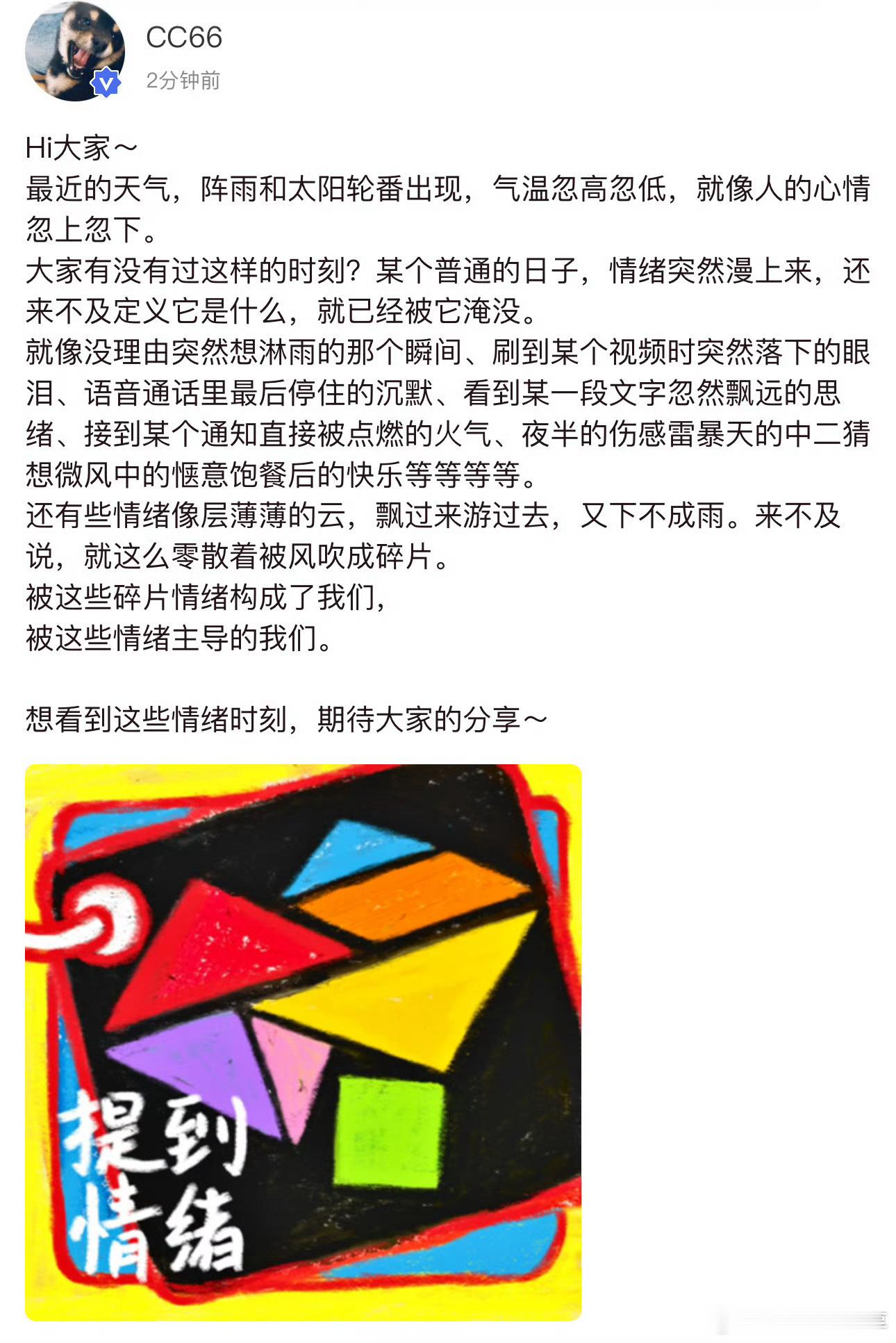 马嘉祺高会更新 新主题来啦 