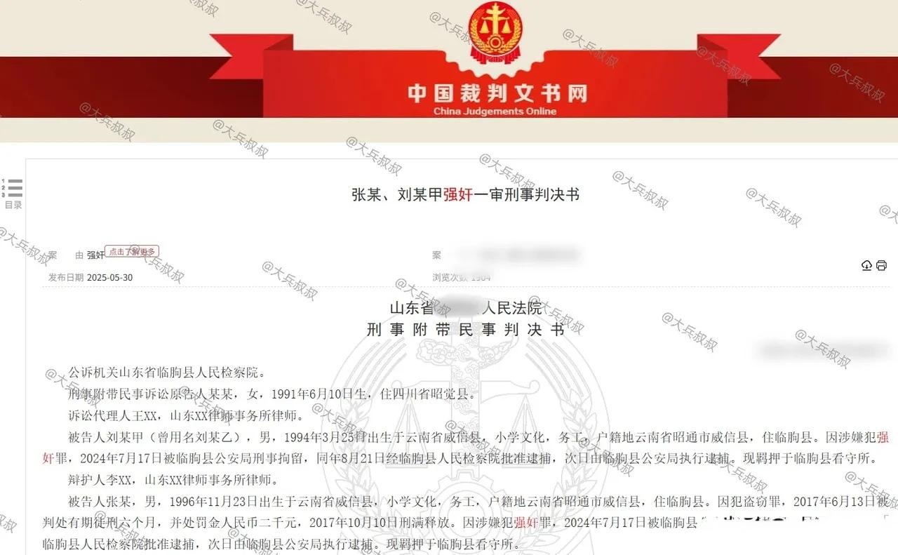 “我把你当兄弟，才把房间号发给你的！”

山东两个男子约女孩吃饭喝酒，结束后一人