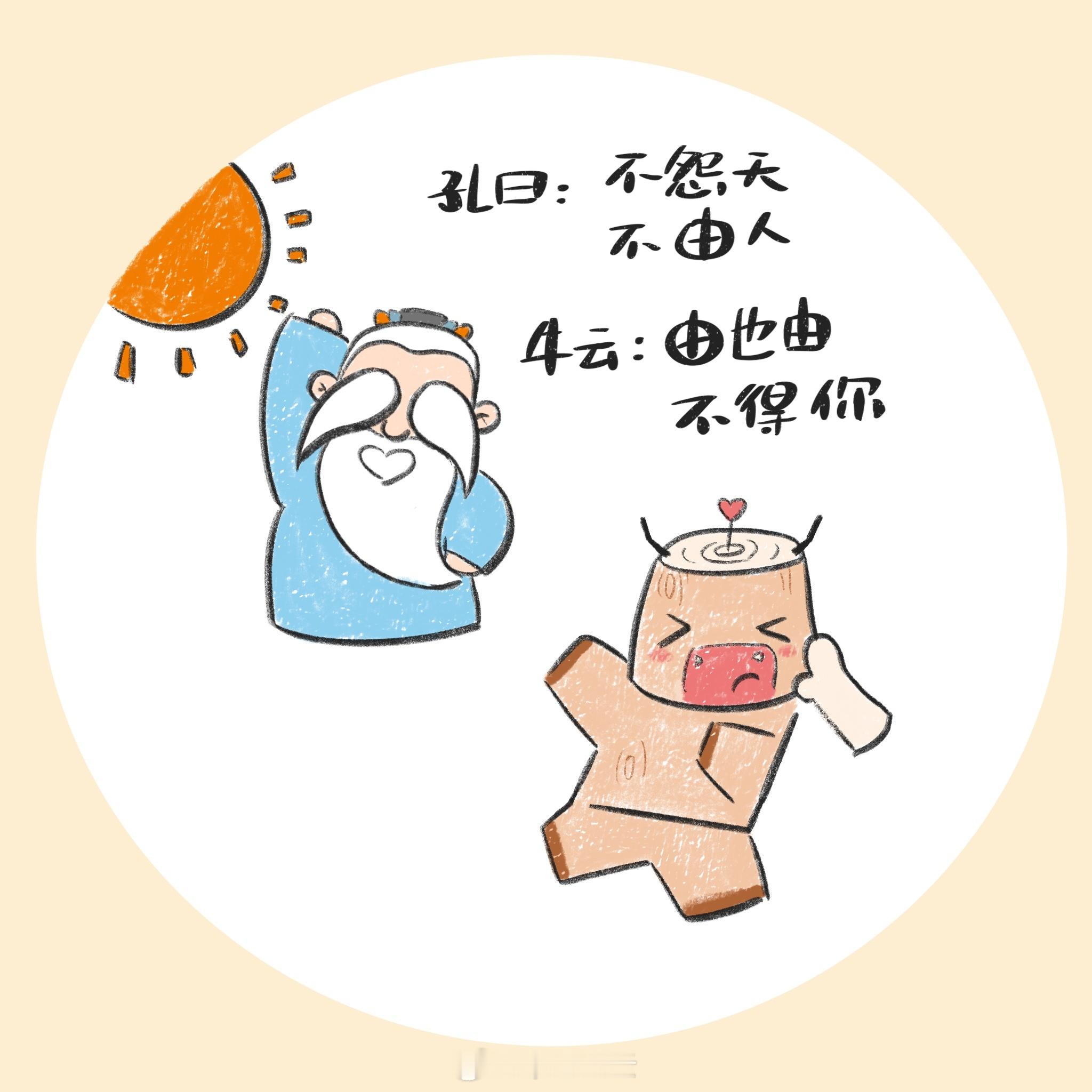生活各自不易，个人所求不同，各自立场不一，勿在别人心中修行自己，勿在自己心中强求