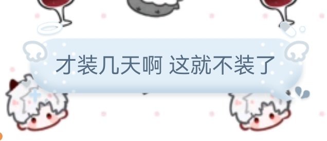 绝对不熬夜了捏 这个痘印一直在给我推（）我真没招了装也给我装下去啊 