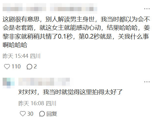 鞠婧祎千香口碑开播至今自来水源源不断，全是真心实意的安利，谁能想到搁置三年的剧集