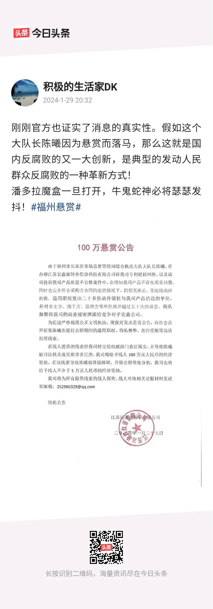 就该这样治治这群滥用职权的贪官污吏！反腐先锋，由你做起！顶你[碰拳][碰拳][碰