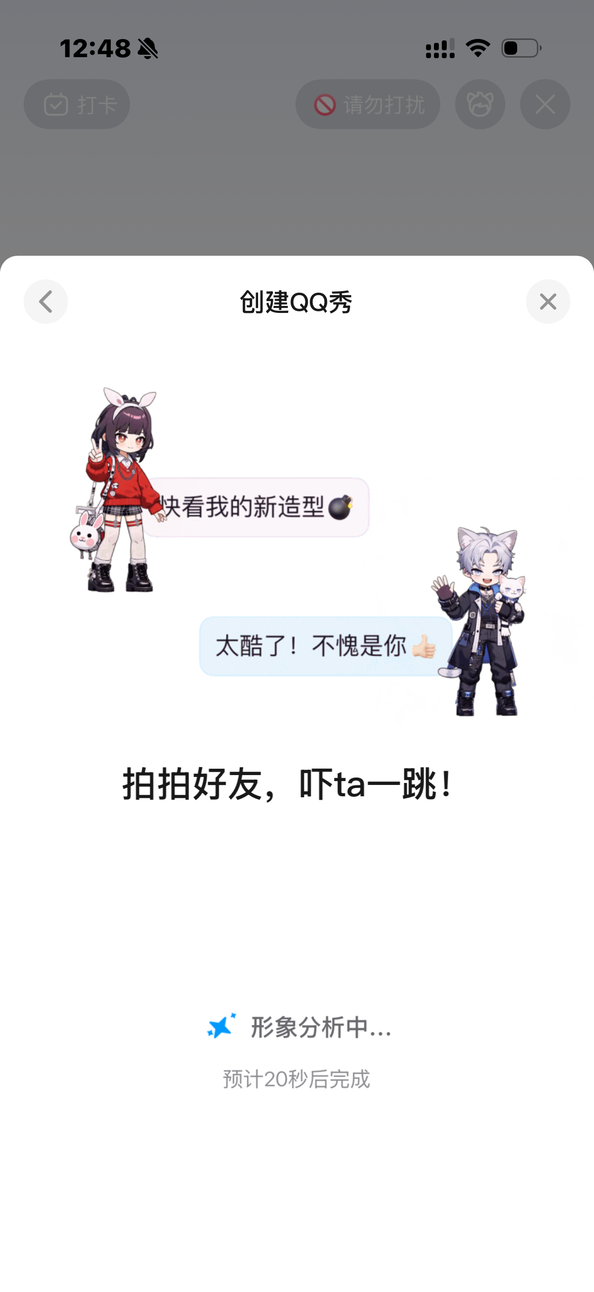 QQ秀宣布回归你有多久没登过qq了？我传了一张冰天雪地冰雪春天 的照片，贴心生成