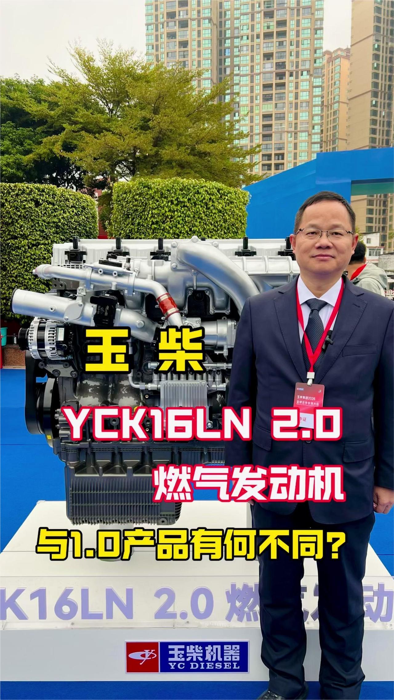 玉柴YCK16LN2.0燃气发动机与1.0产品有何不同？
这款2.0发动机相对1