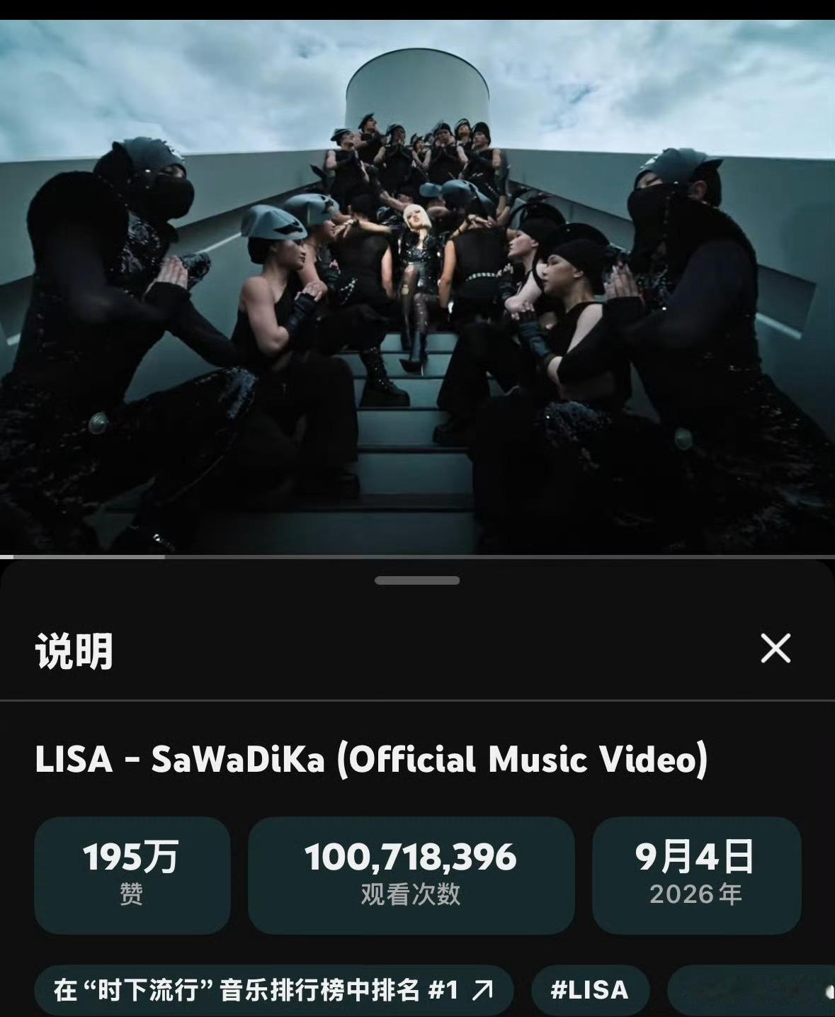 LISA[超话]  mv 播放量突破一亿大关🔥 ​​​