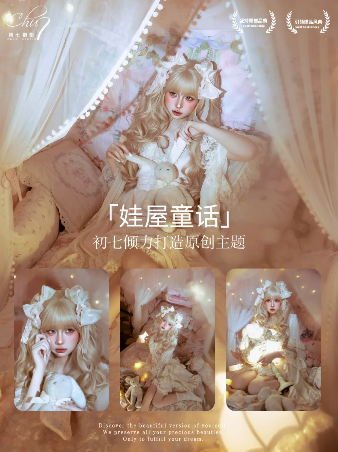 ‧₊ ᨦ baby doll ᨩ ₊‧总要做一次人间洋娃娃