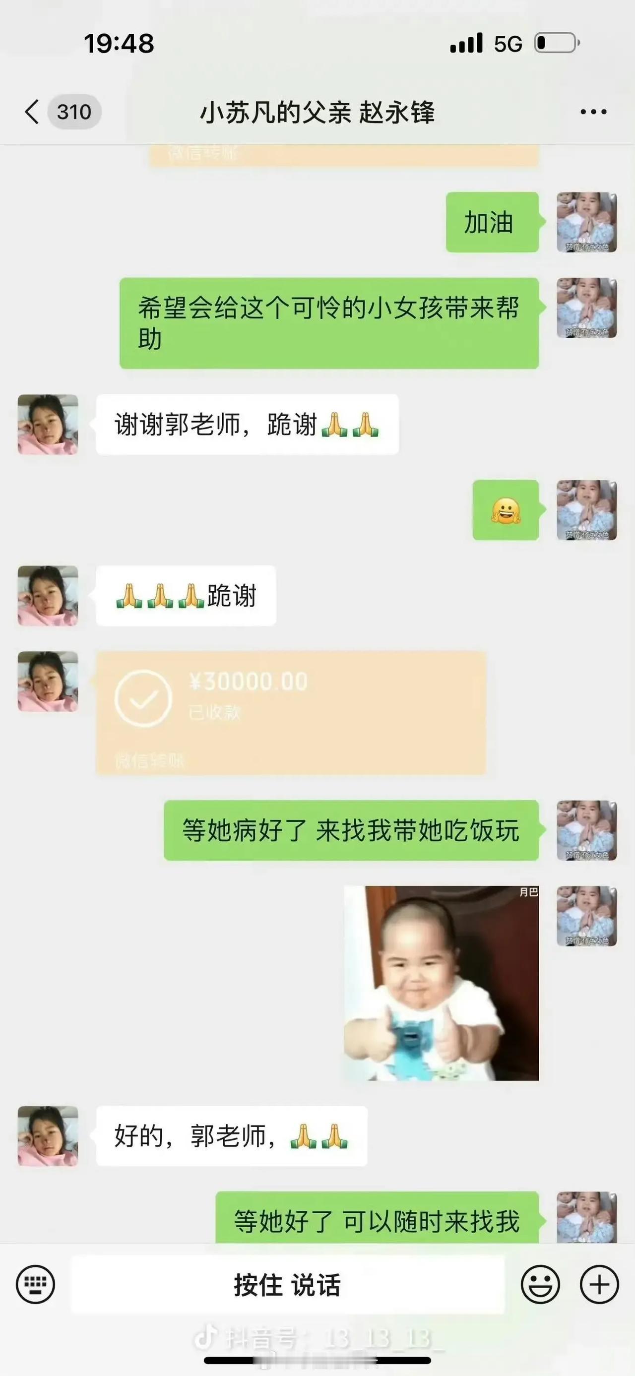 这次必须为郭艾伦点赞！艾伦真是一位真诚善良的大男孩，在网上看到有小孩生病了顿时心