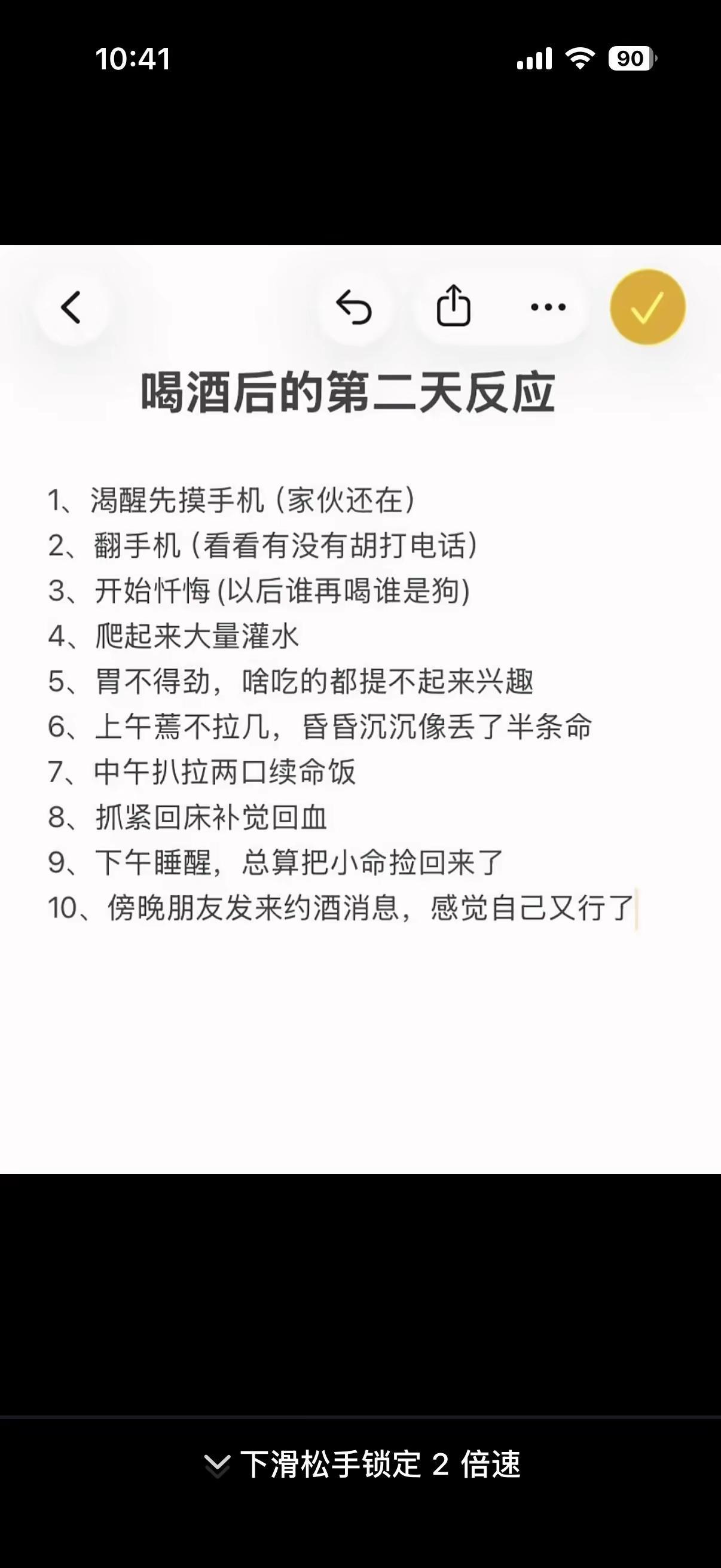 这是不是说的就是你🤪🤪😝😝😄😄关于喝酒这件事 酒量差但敢玩