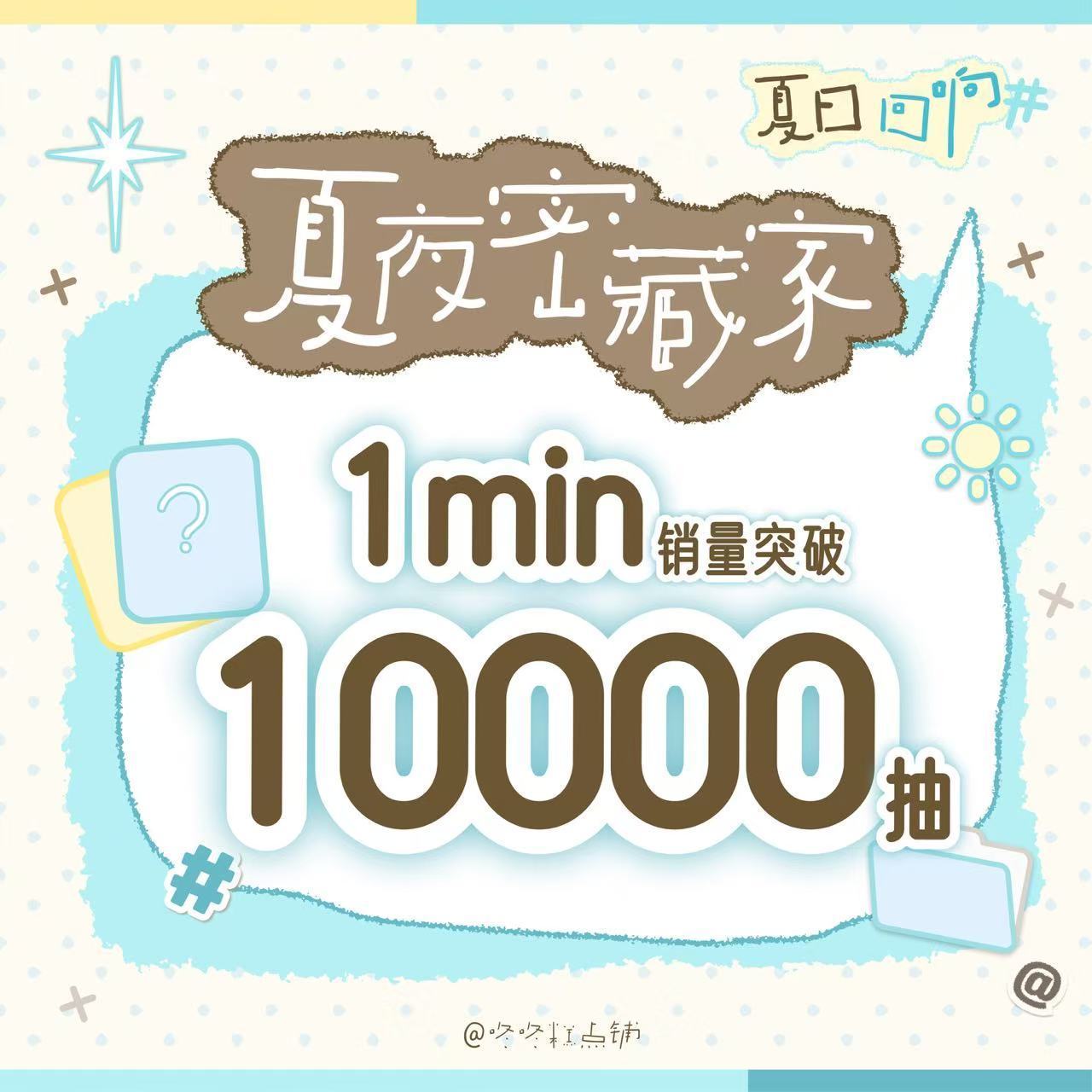 李煜东家ccl一分钟10000+👍🤍 