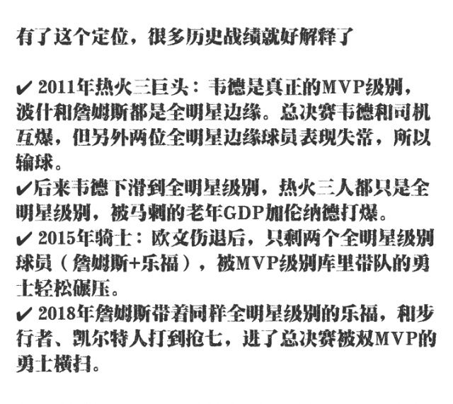 看了一个“理性球迷”说詹姆斯菜的微博！截一个小图给大家看看：“詹姆斯在热火四年，