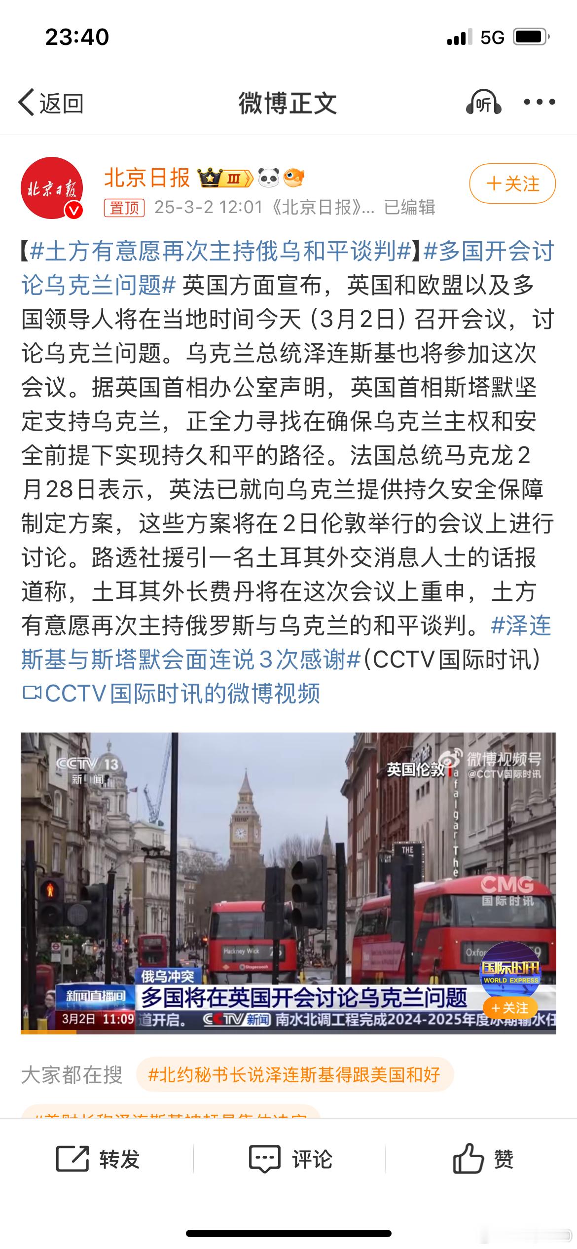 土方有意愿再次主持俄乌和平谈判 土耳其：停战不必在我，但一定要有我。 