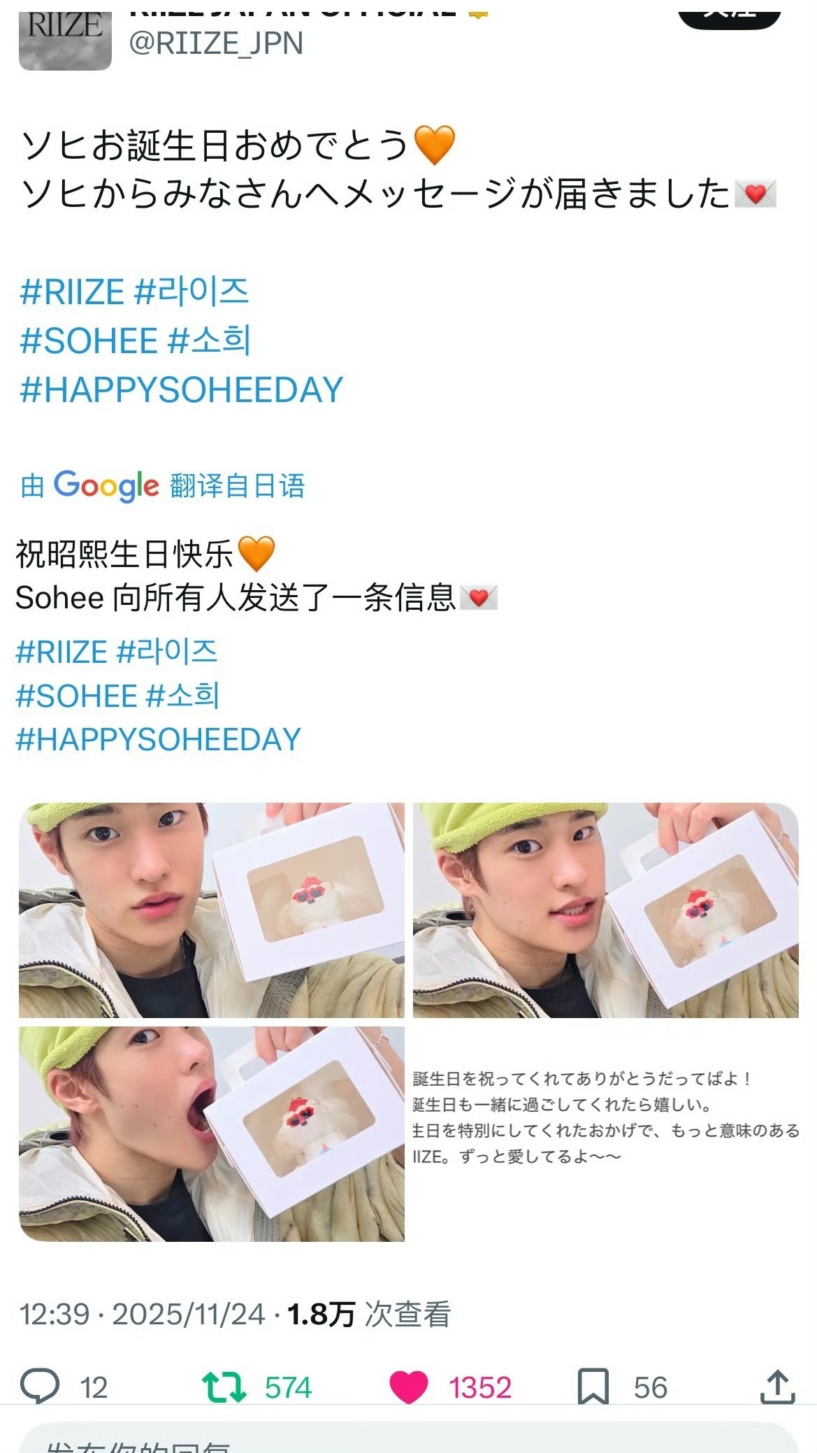 然后又让我想起了去年生日官方日推的恶心度延迟了4天才发的生日推，那还是因为第二天