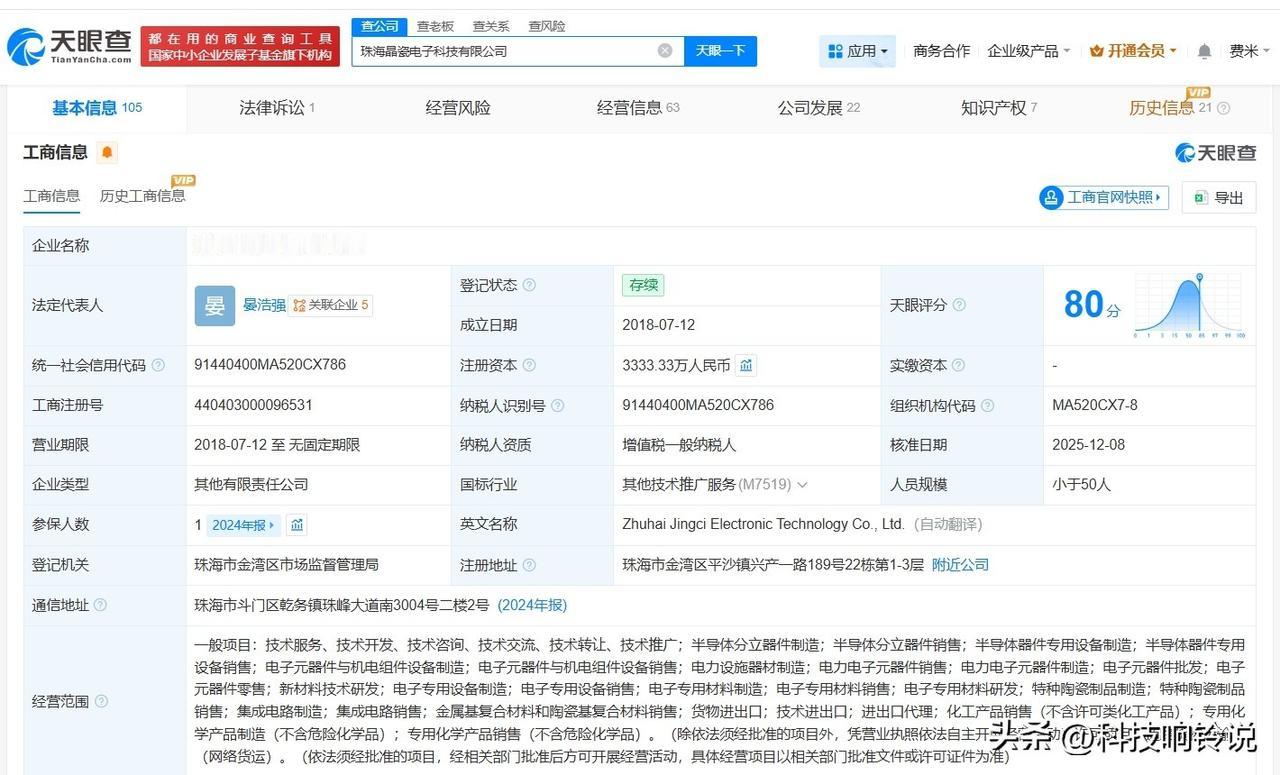 【蒙娜丽莎旗下珠海晶瓷近期增资 蒙娜丽莎商业版图盘点】
据媒体报道，5连板后的蒙