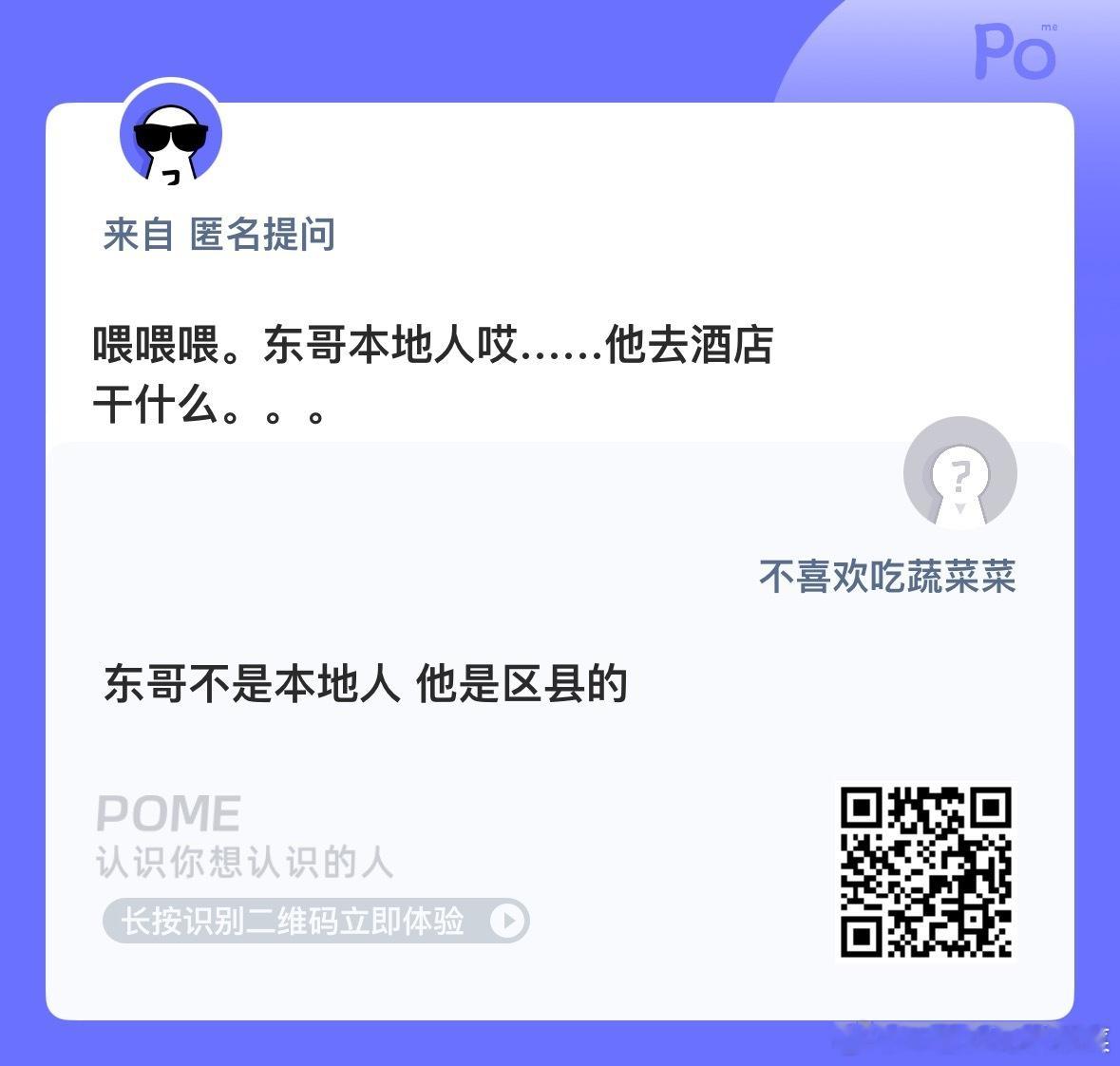 你们太不关心东哥了[泪] ​​​
