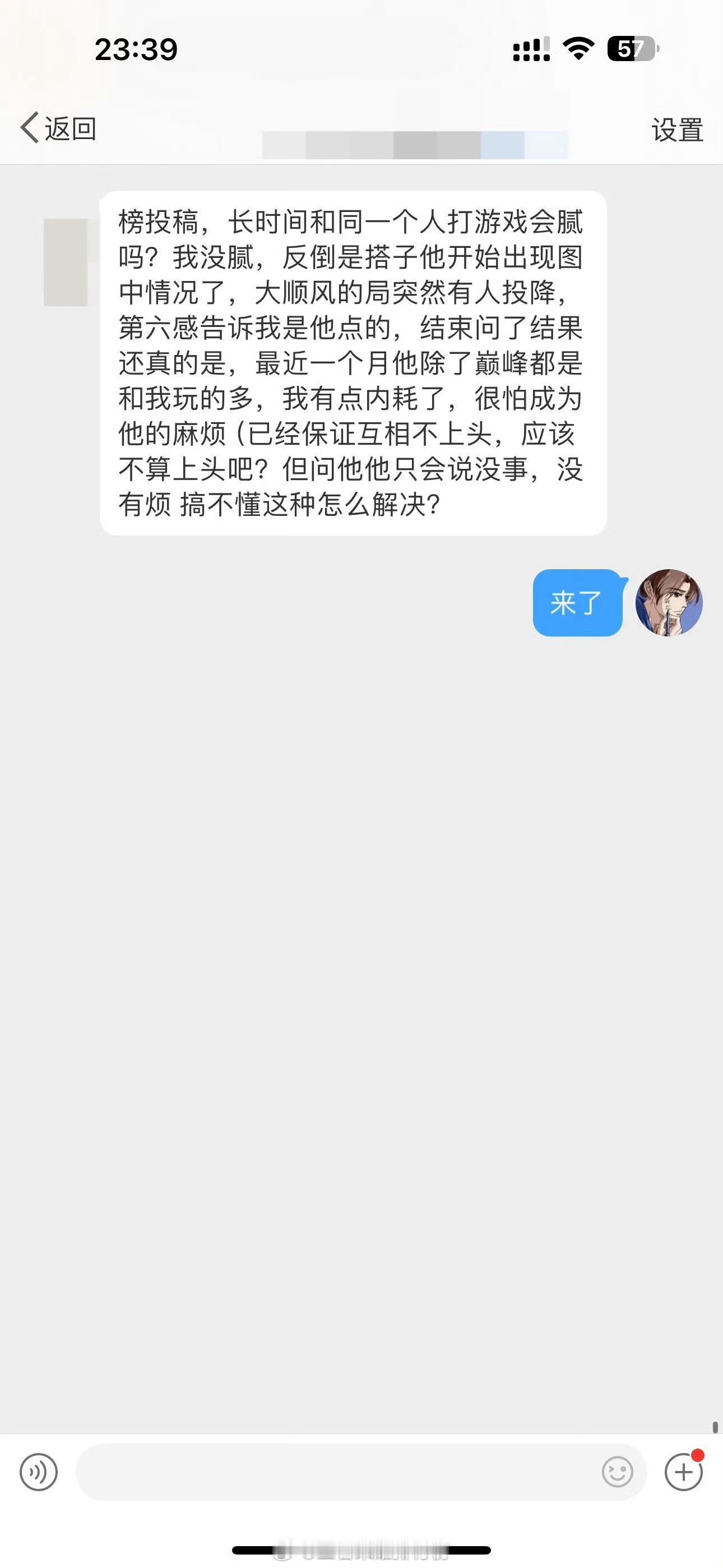 王者荣耀  你长时间和同一个人打游戏会腻吗？ 